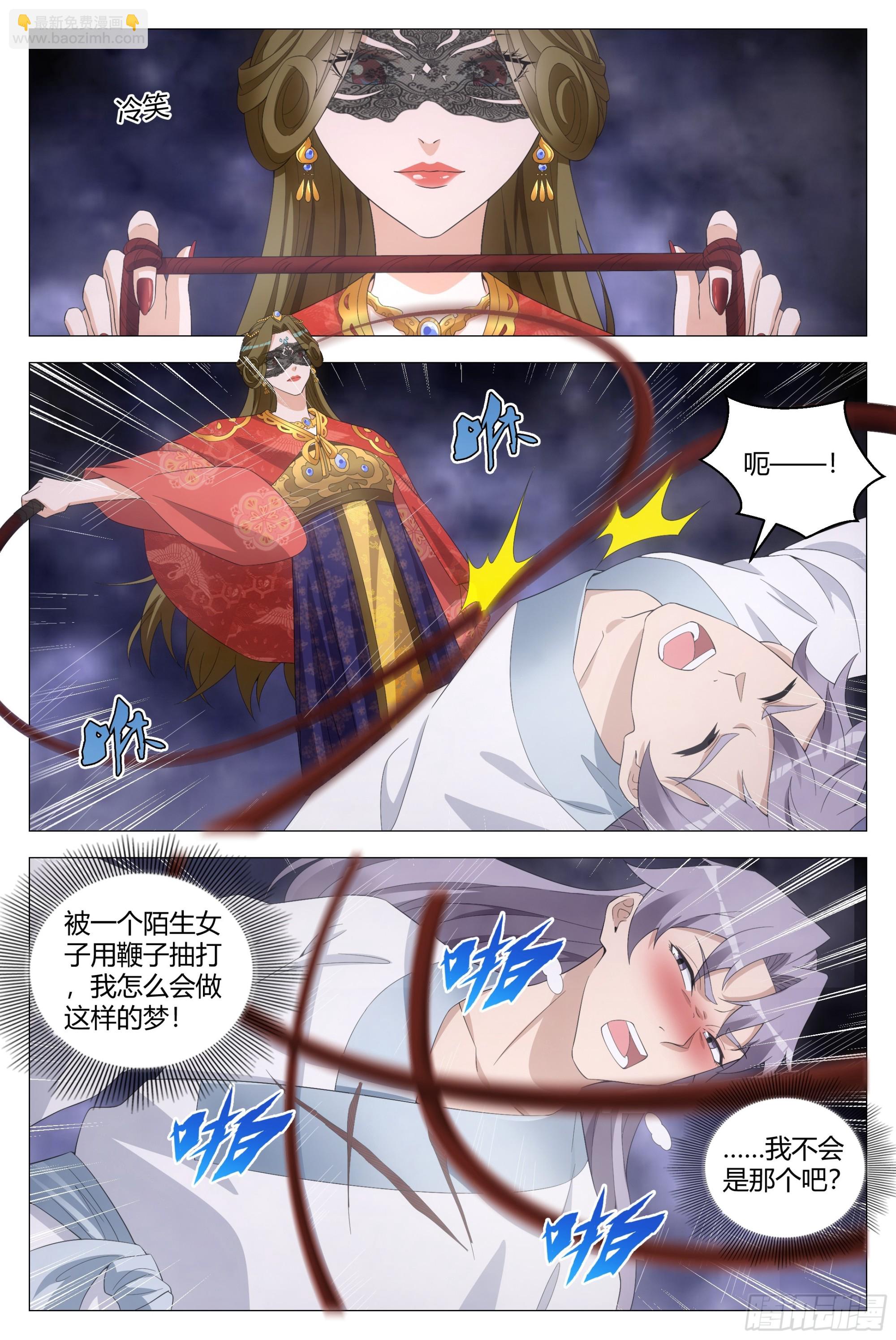 184我不会是那个吧？-第190话