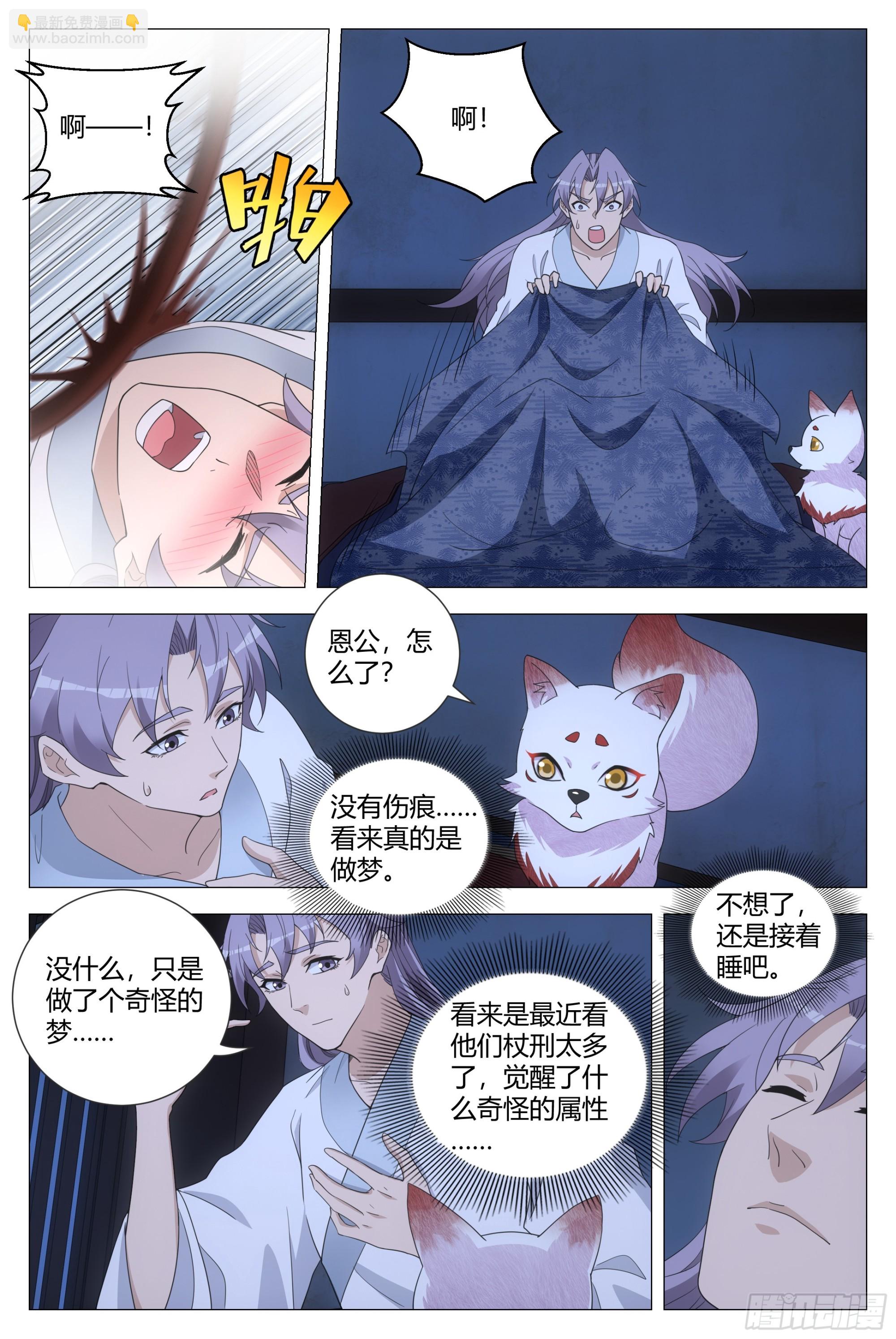 184我不会是那个吧？-第190话
