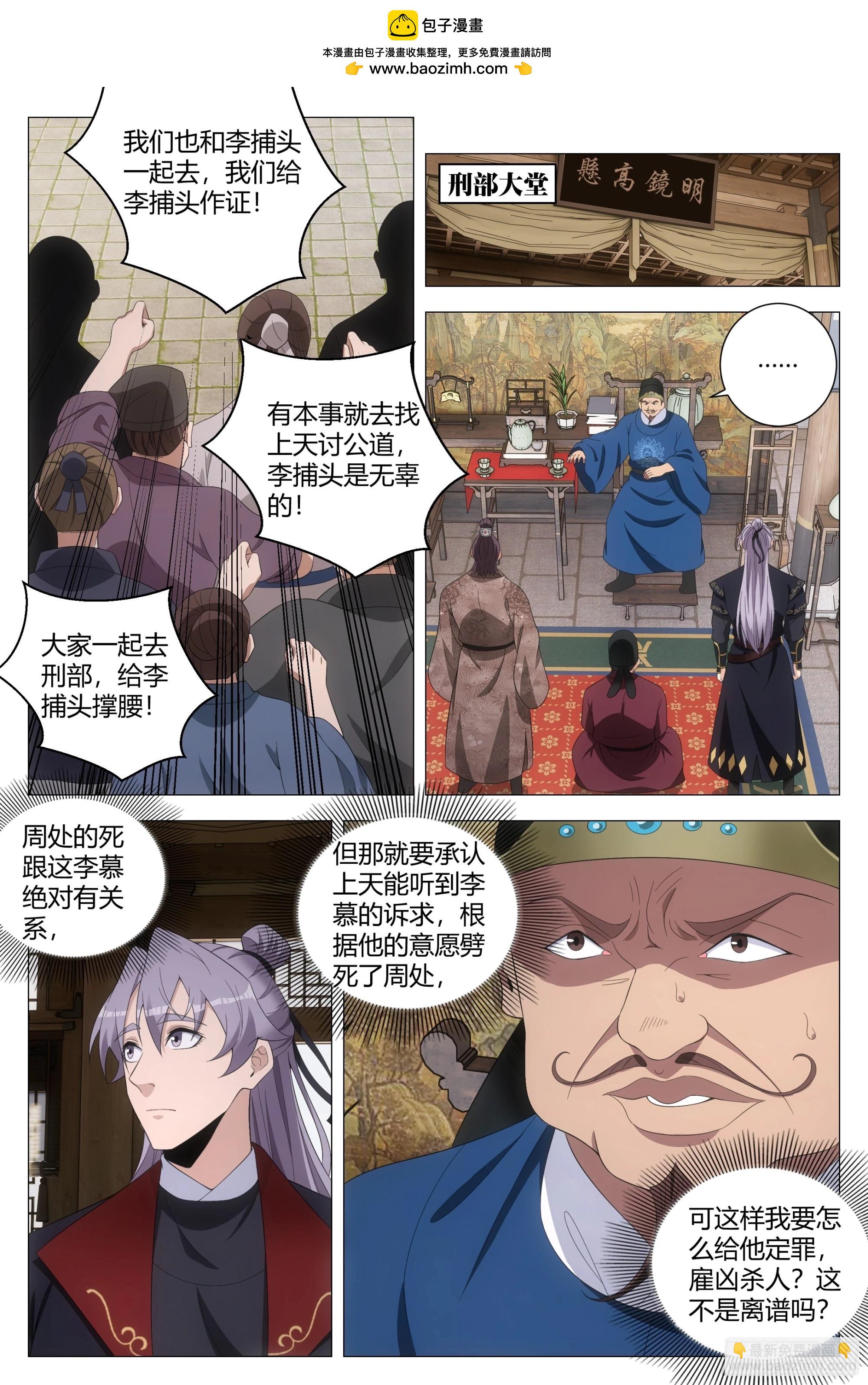 186紫霄神雷-第192话