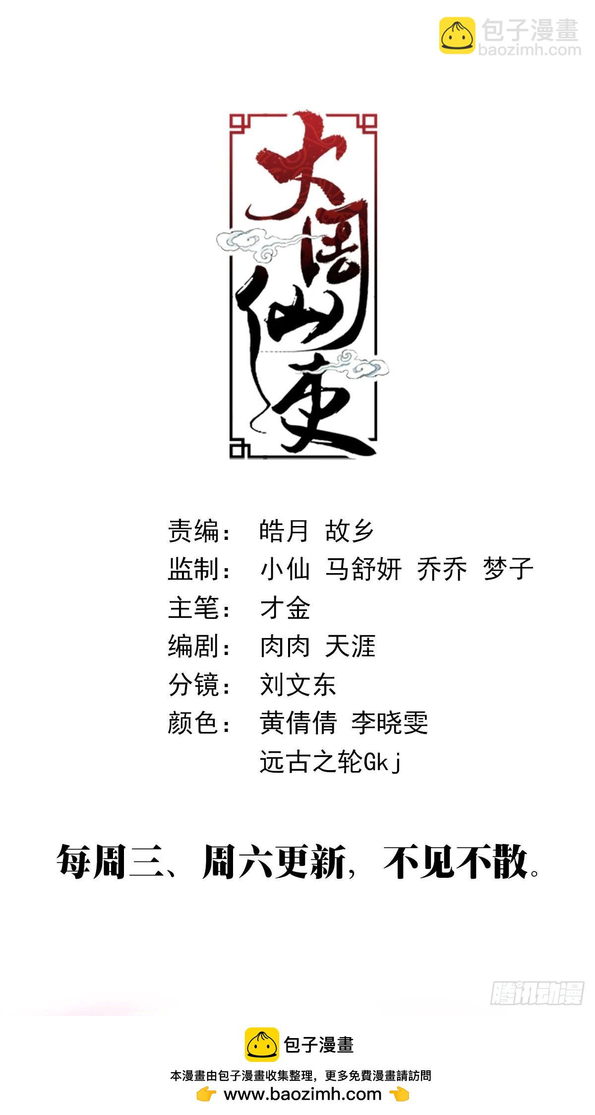 186紫霄神雷-第192话