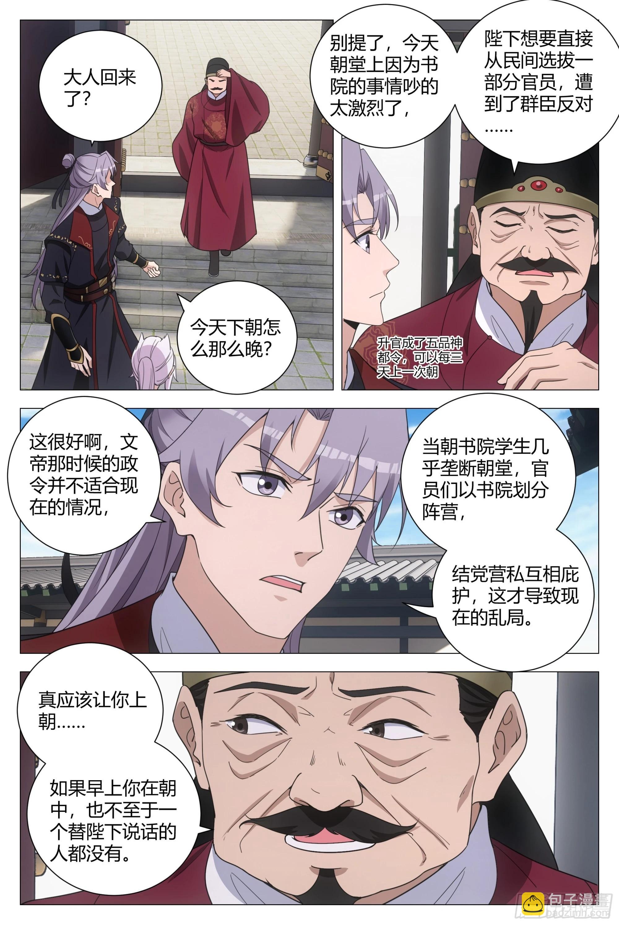 188能得罪的都得罪了个遍-第194话