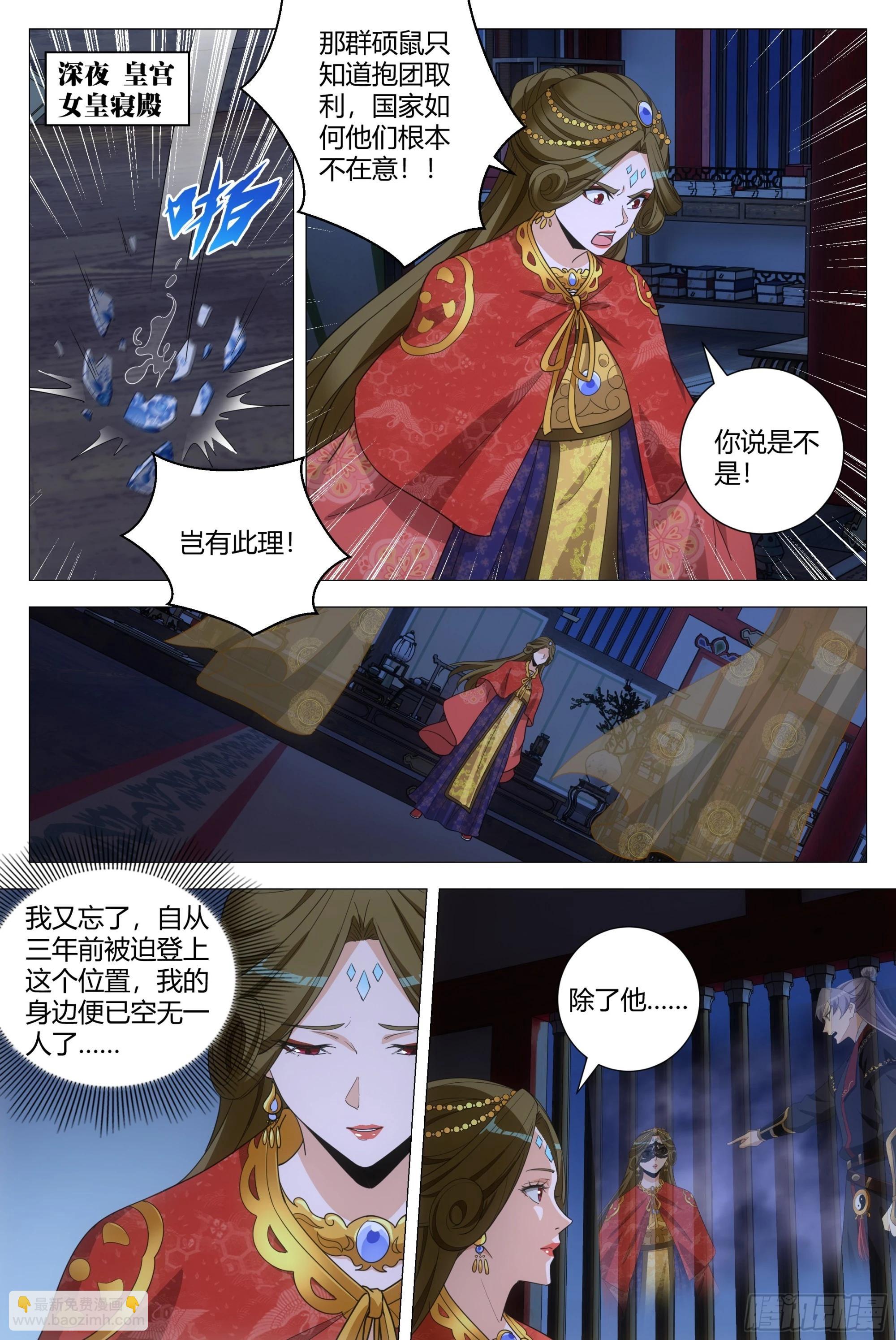 188能得罪的都得罪了个遍-第194话