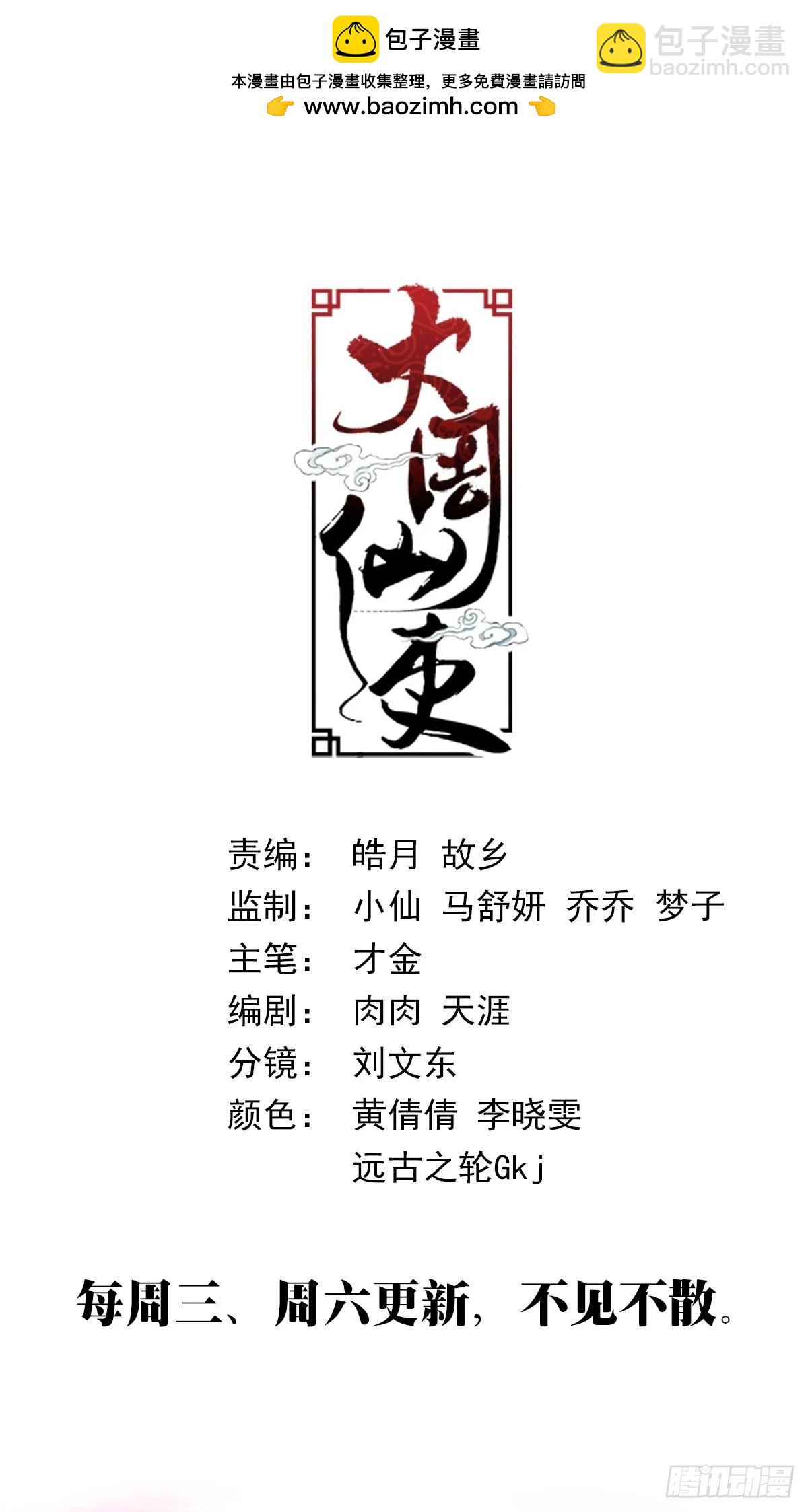 188能得罪的都得罪了个遍-第194话