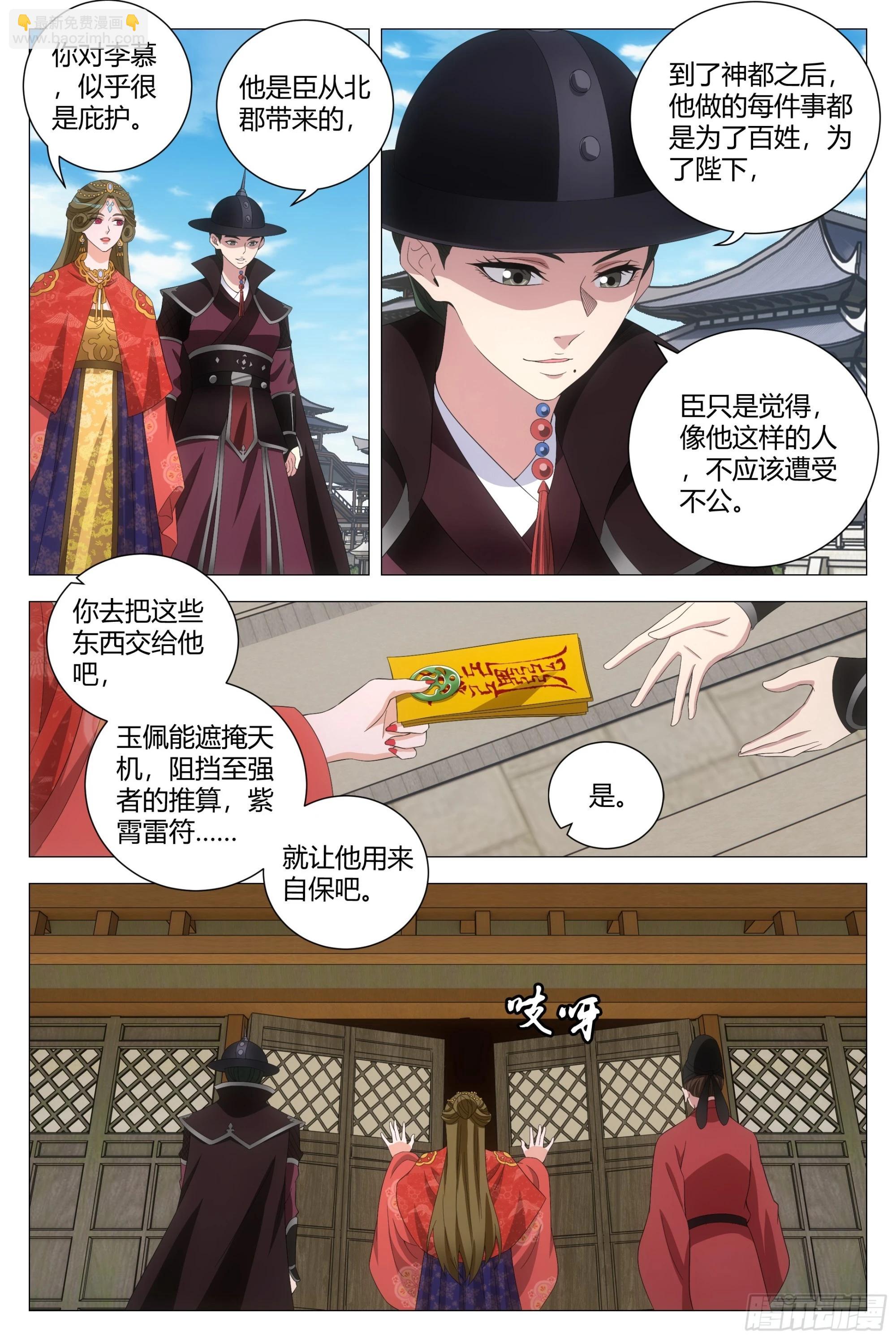 188能得罪的都得罪了个遍-第194话