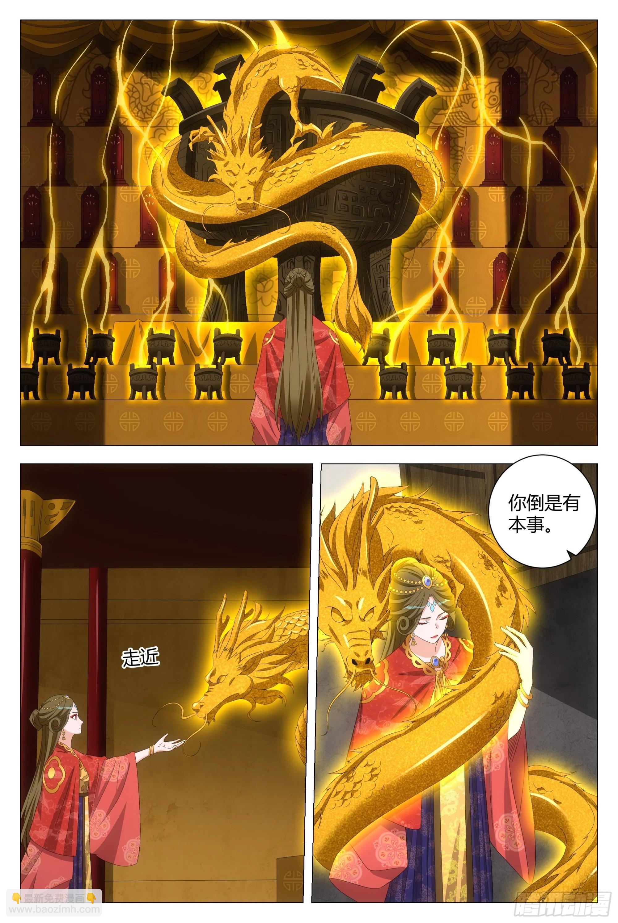 188能得罪的都得罪了个遍-第194话