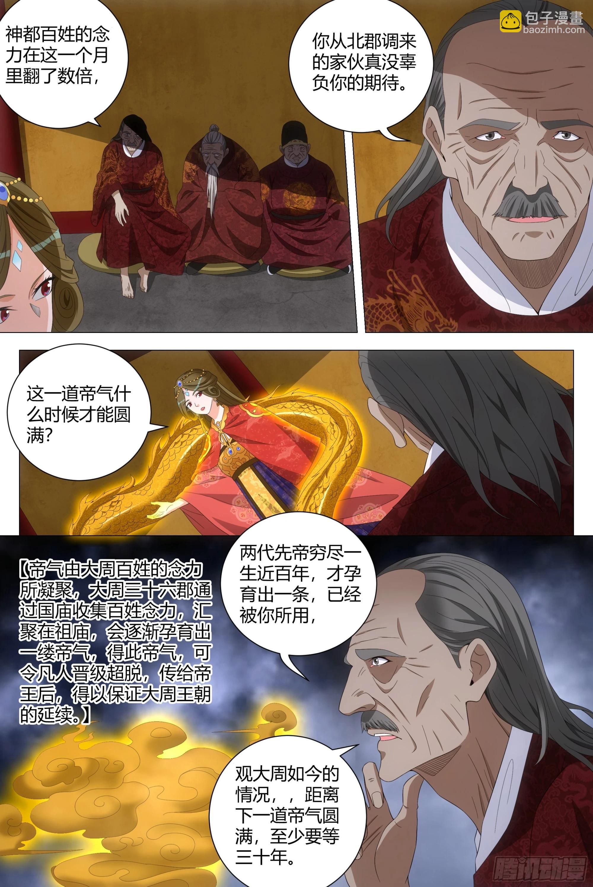 188能得罪的都得罪了个遍-第194话