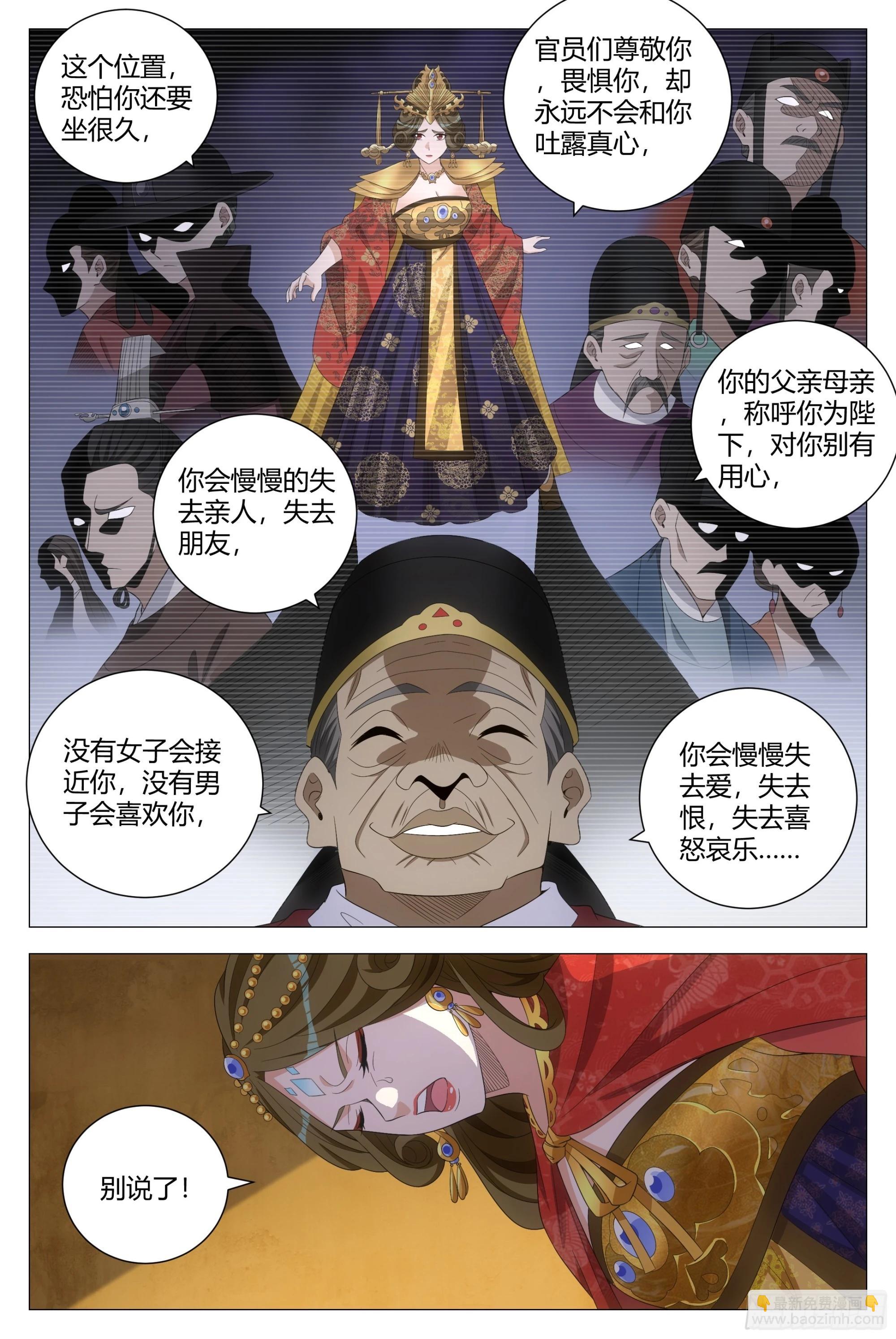 188能得罪的都得罪了个遍-第194话