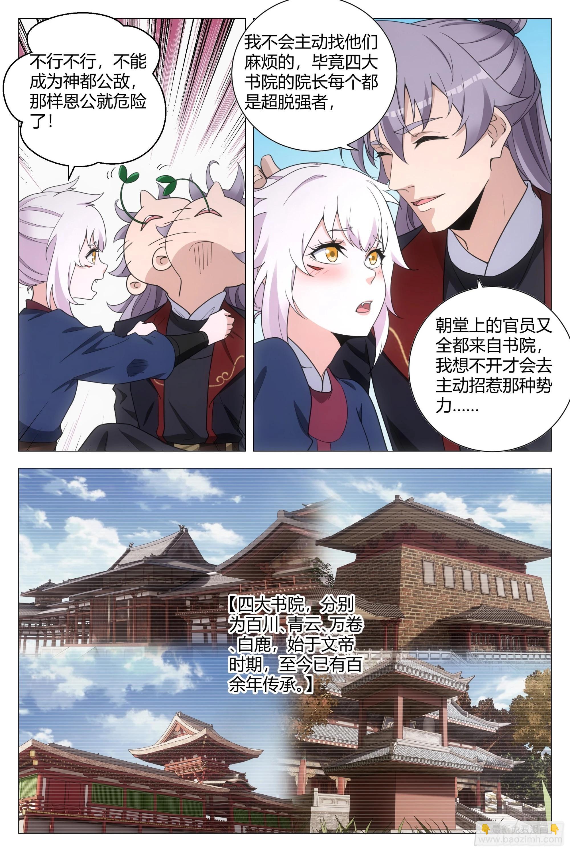 188能得罪的都得罪了个遍-第194话