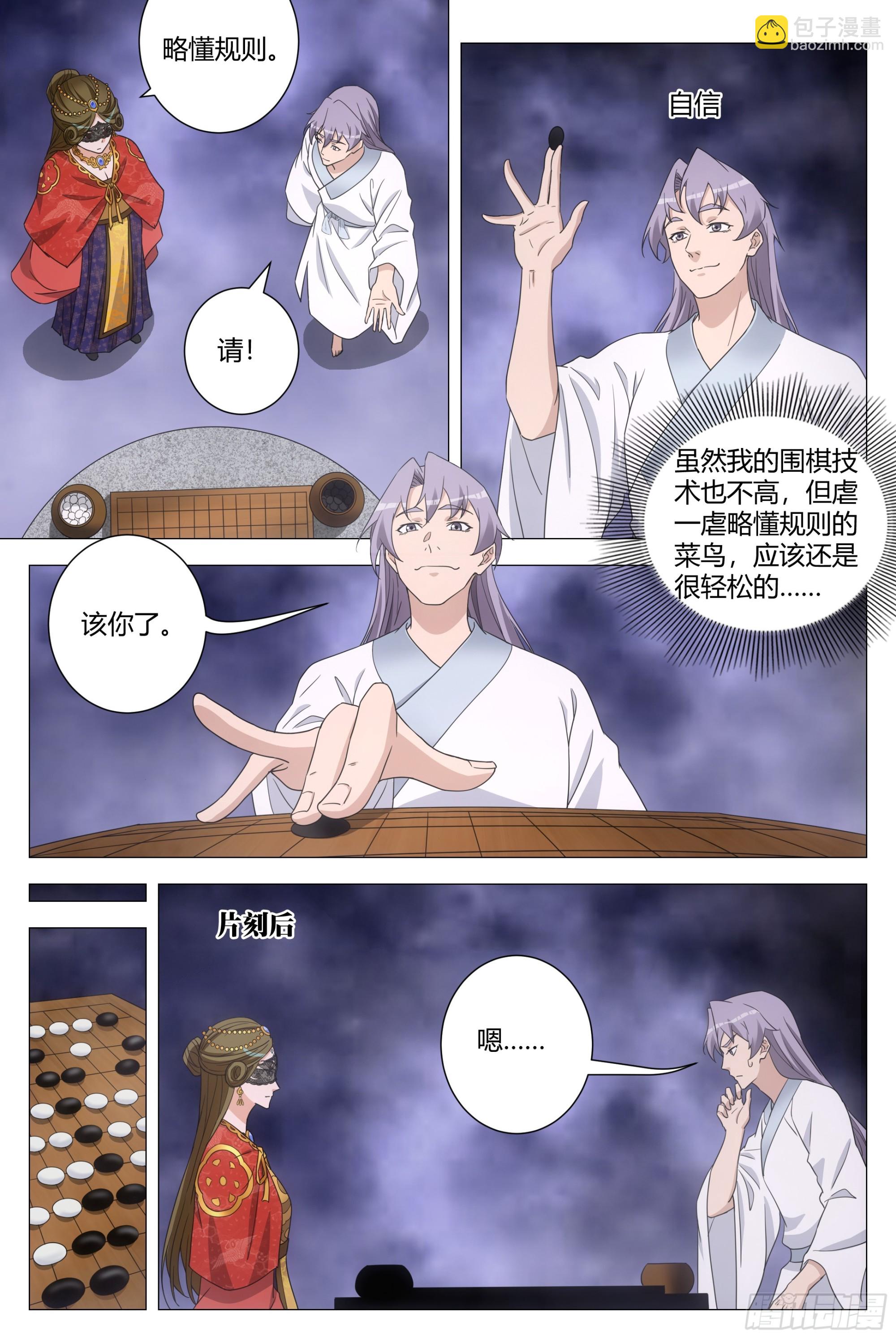 190非得把你吊起来打！-第196话