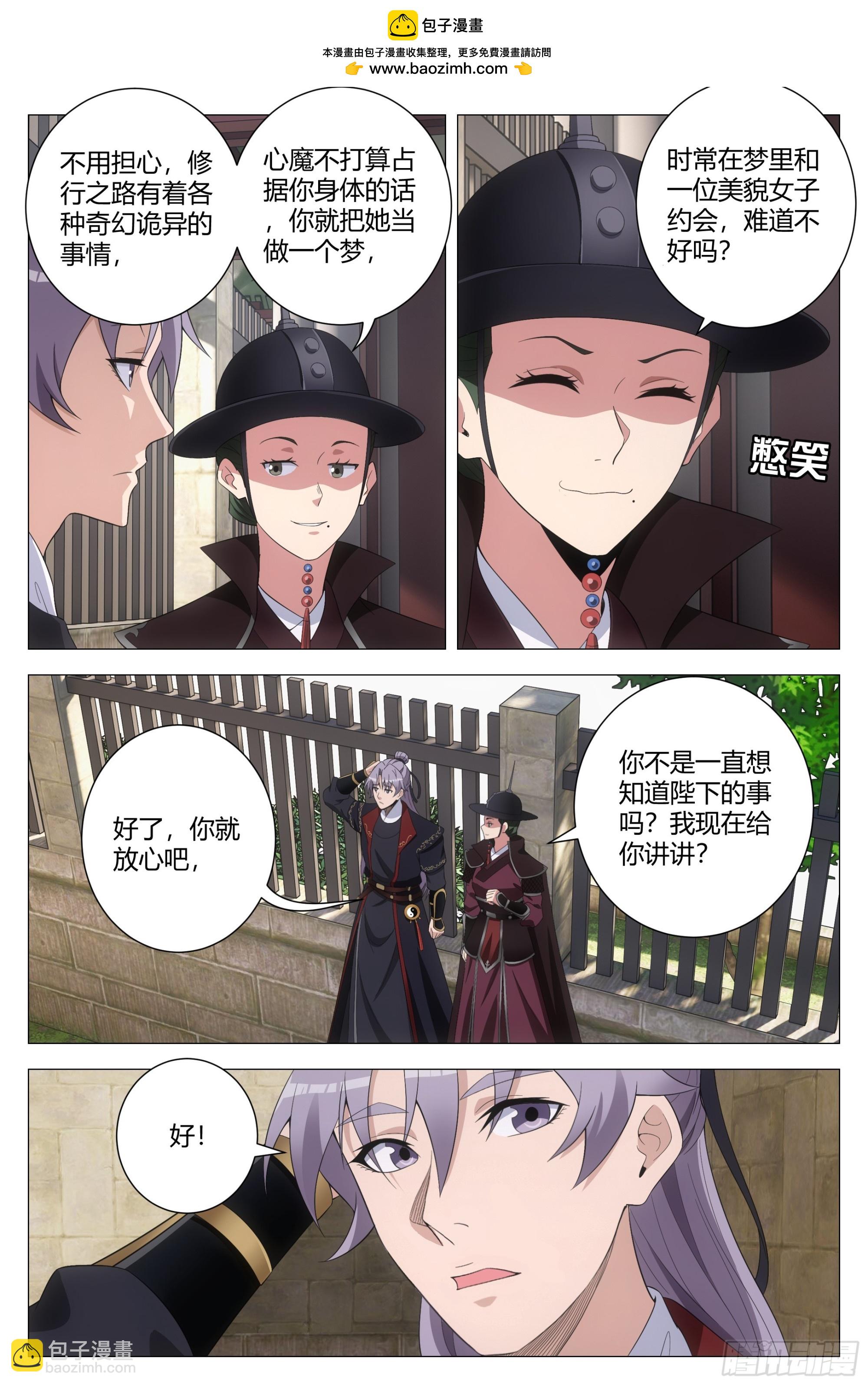 190非得把你吊起来打！-第196话