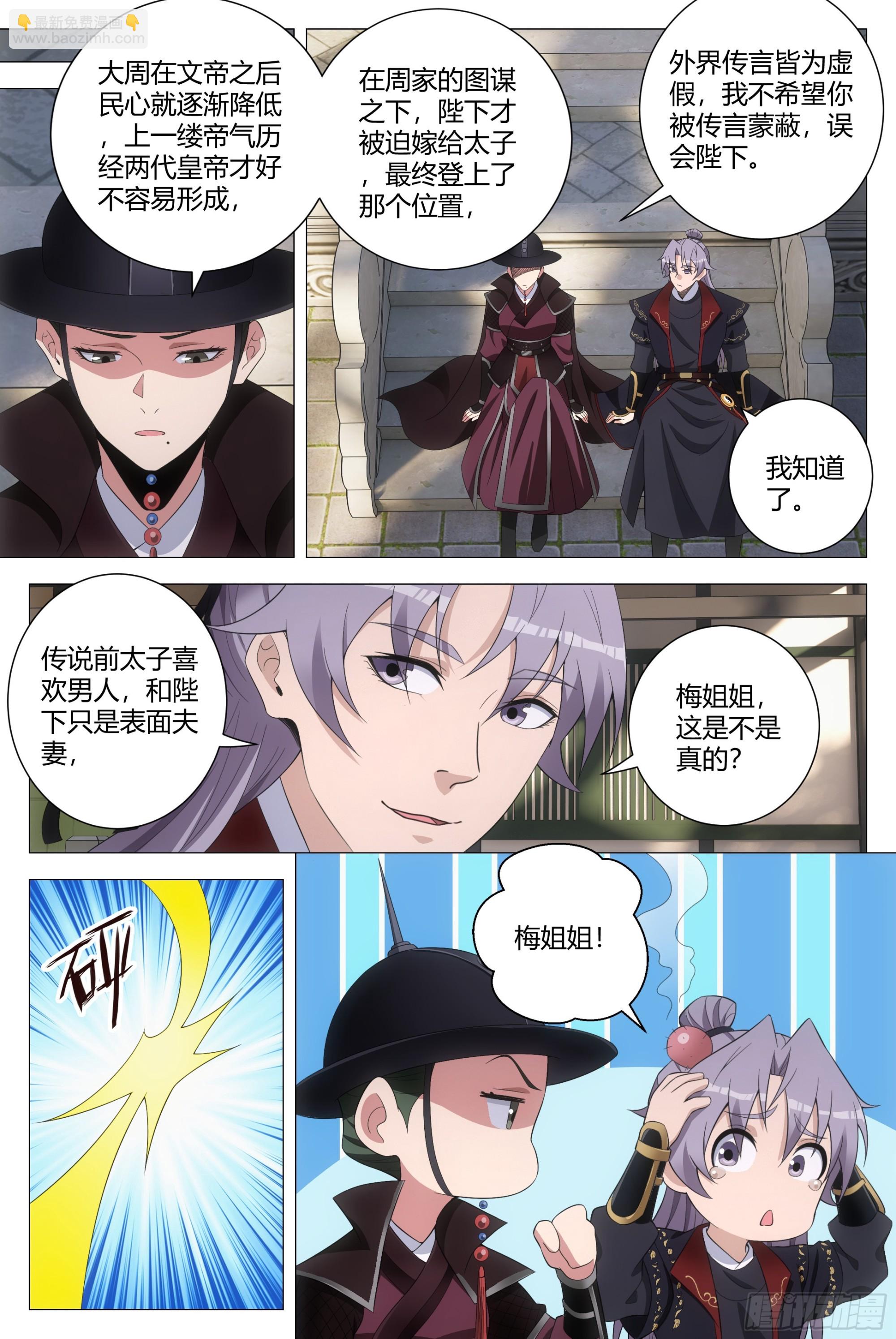 190非得把你吊起来打！-第196话