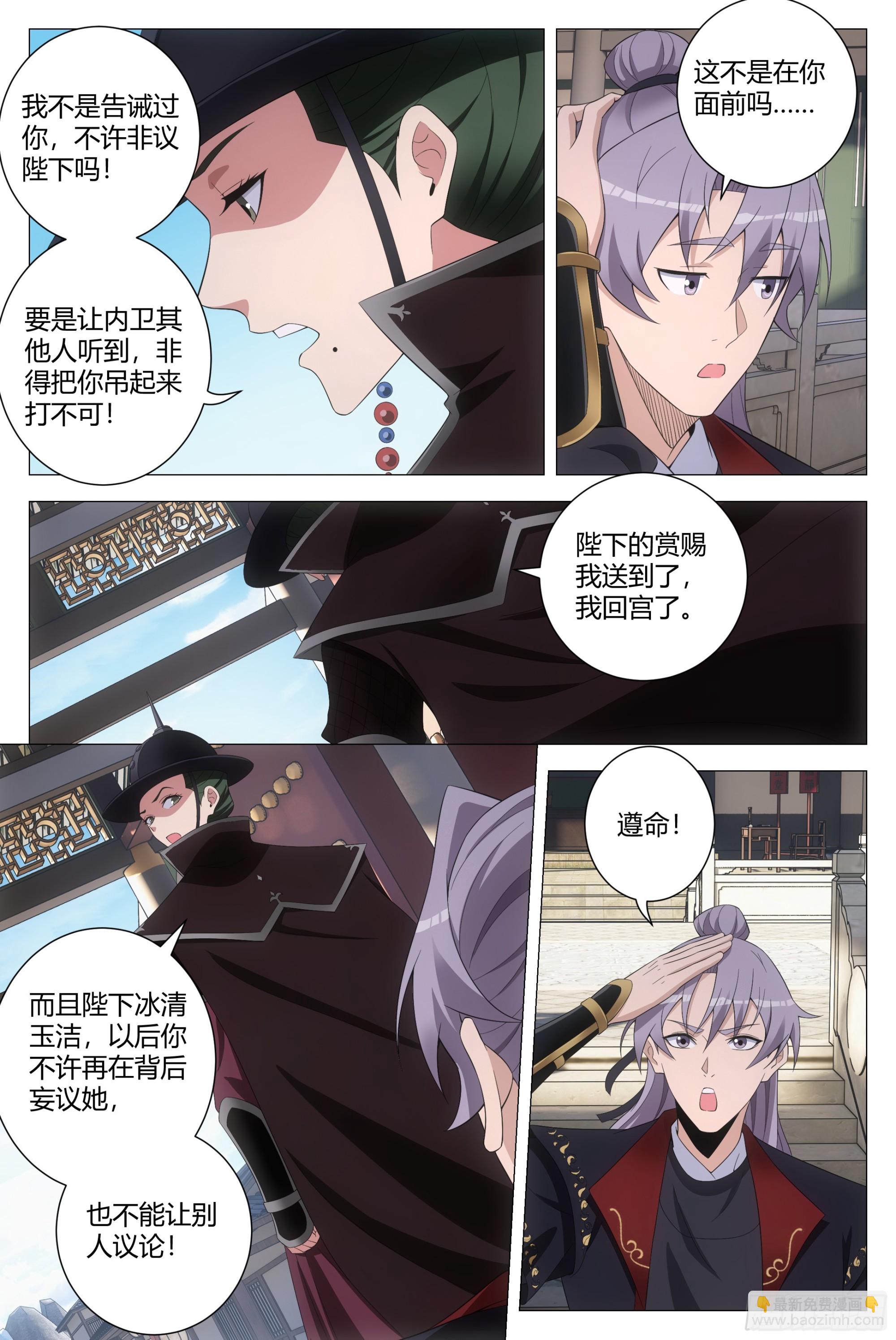 190非得把你吊起来打！-第196话