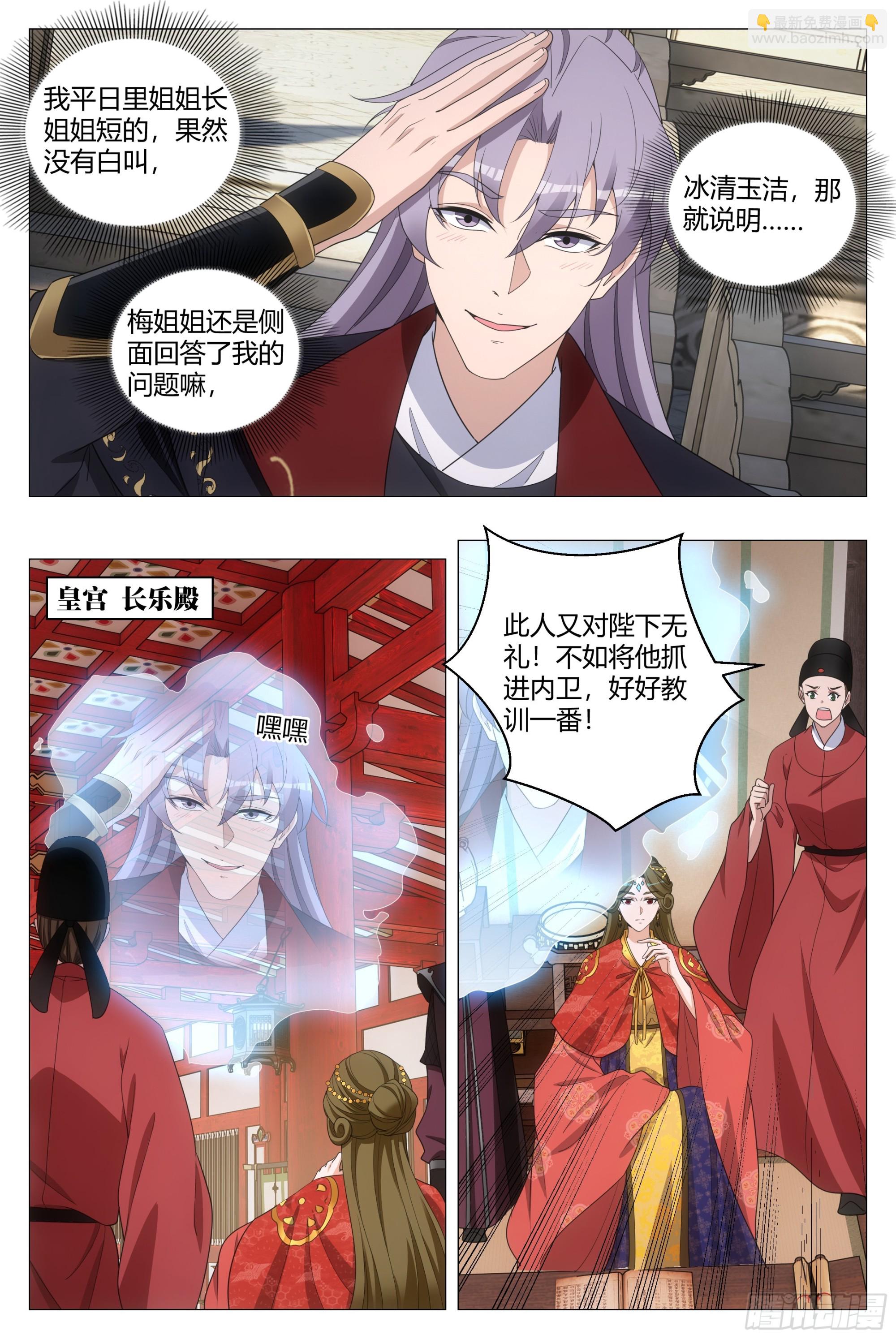 190非得把你吊起来打！-第196话