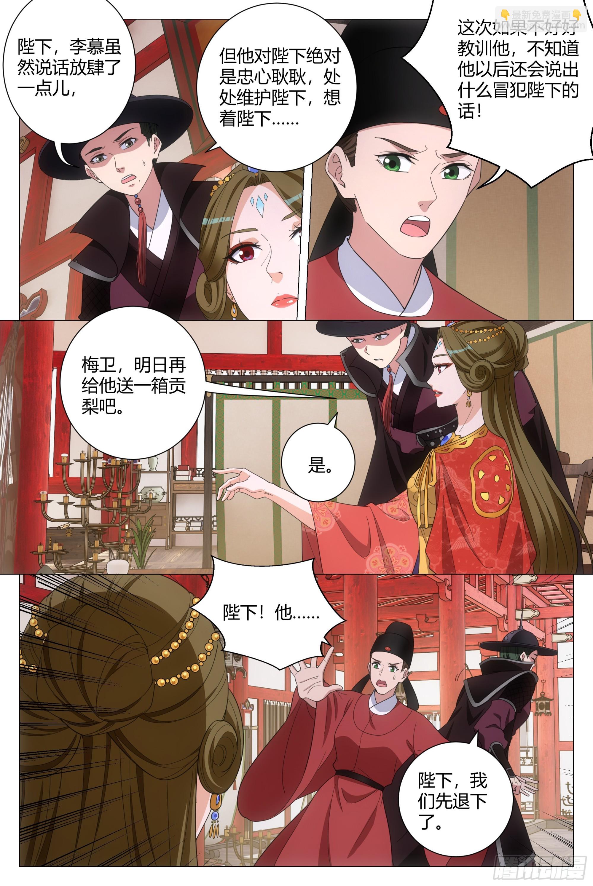 190非得把你吊起来打！-第196话