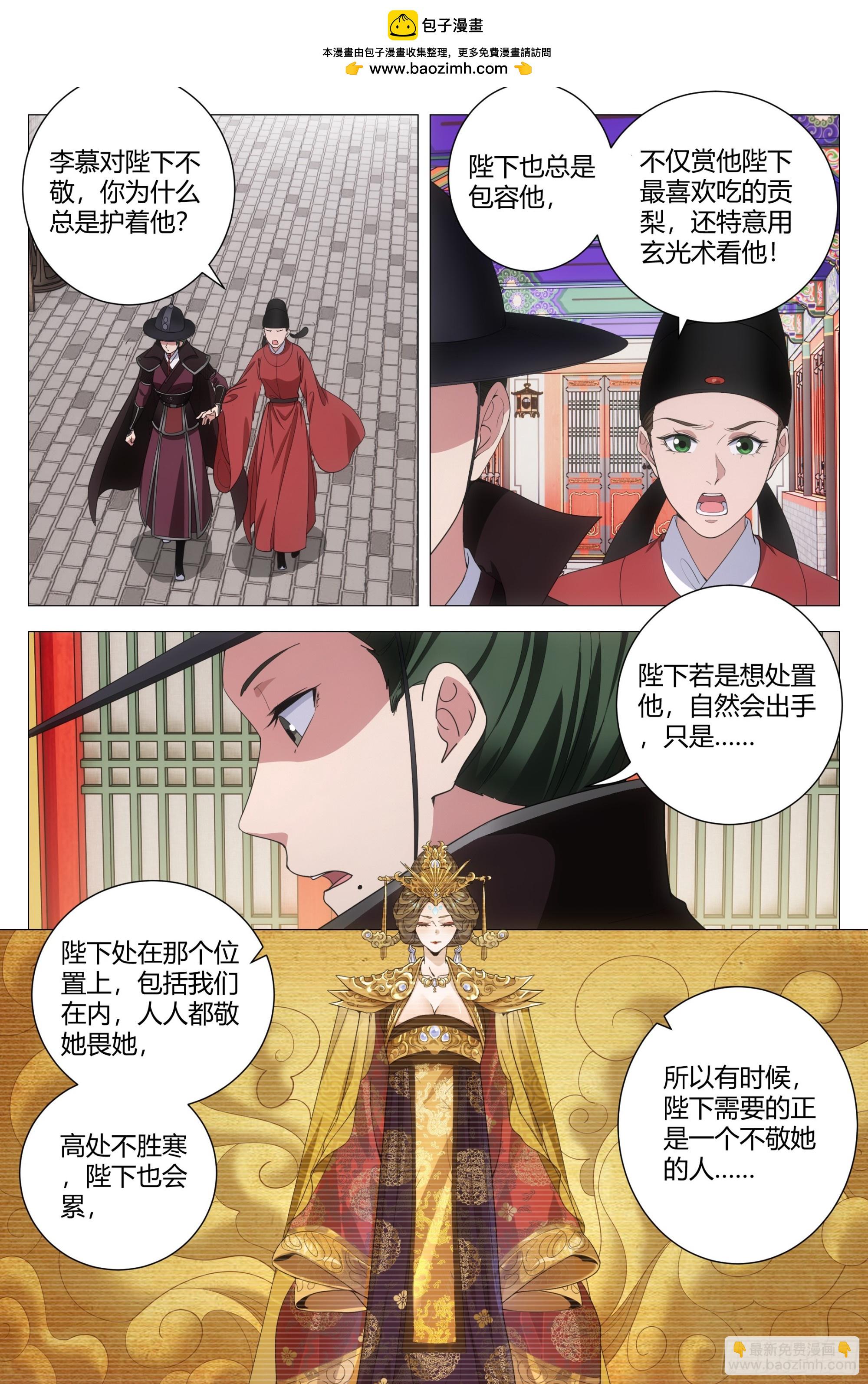 190非得把你吊起来打！-第196话