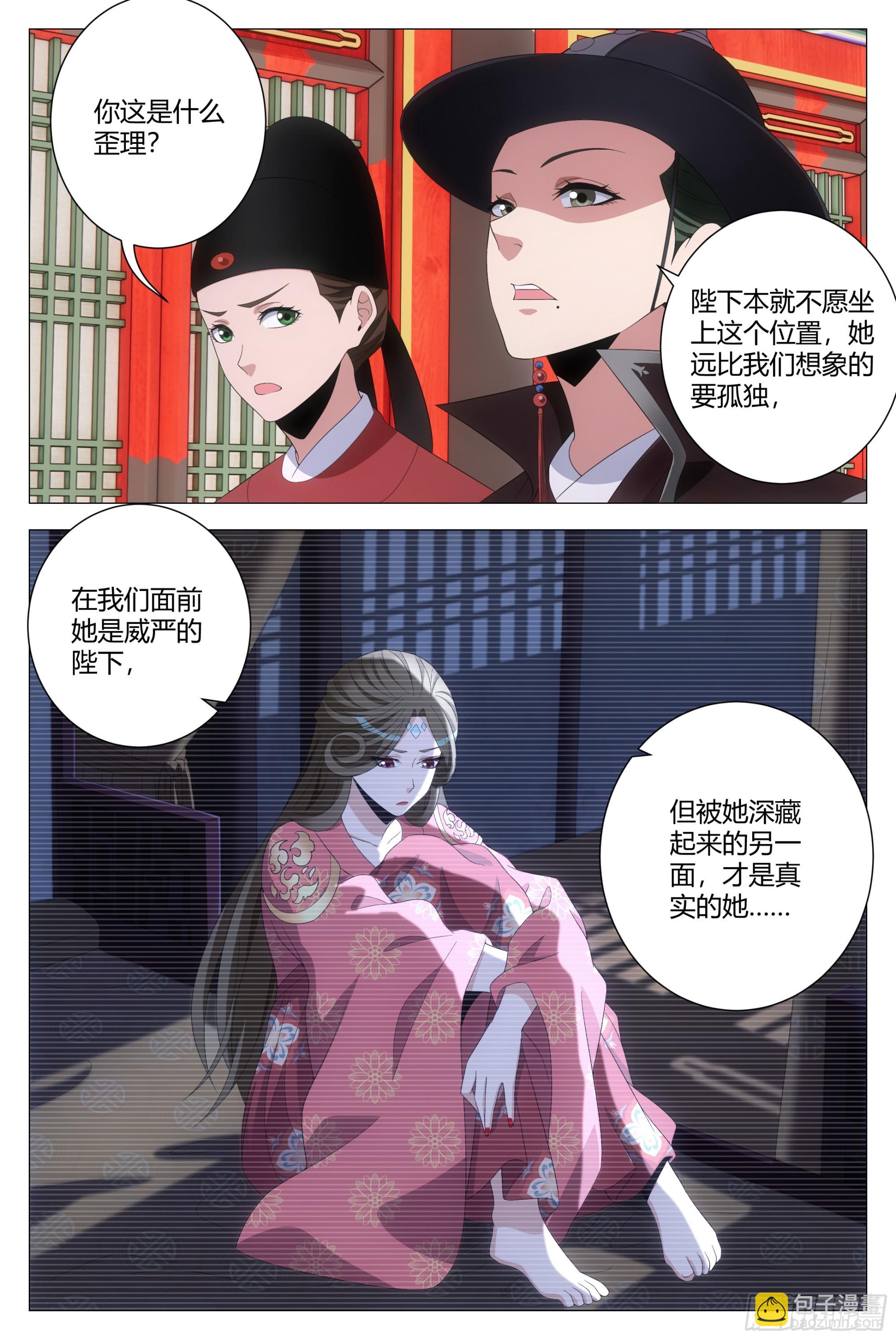 190非得把你吊起来打！-第196话