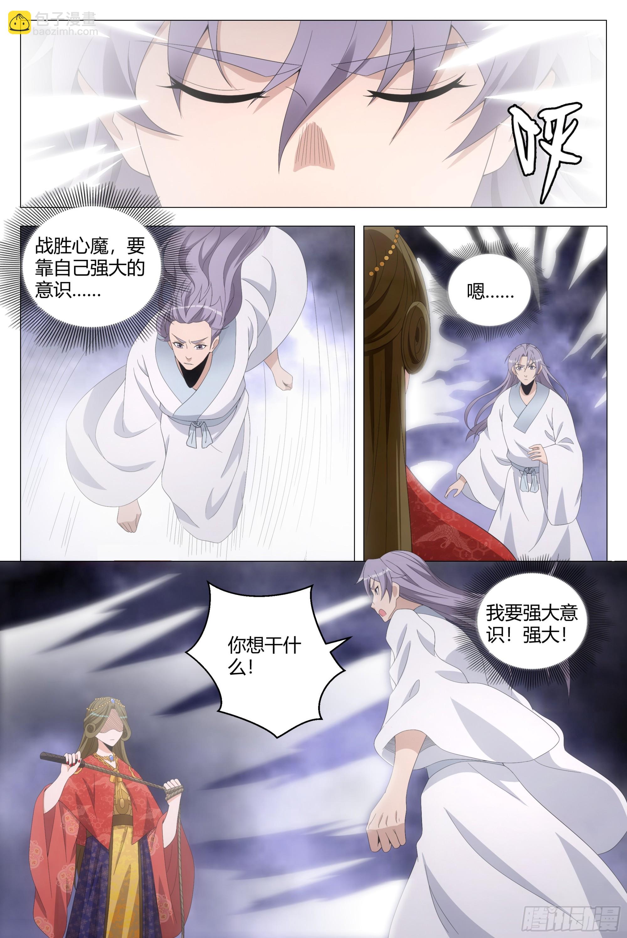 190非得把你吊起来打！-第196话