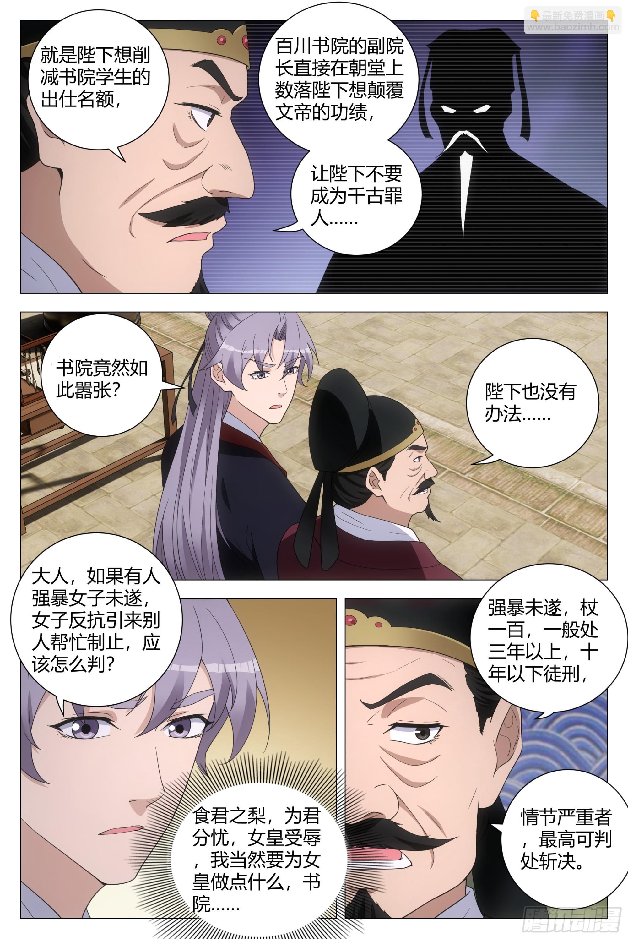 192就等你这句话了！-第198话