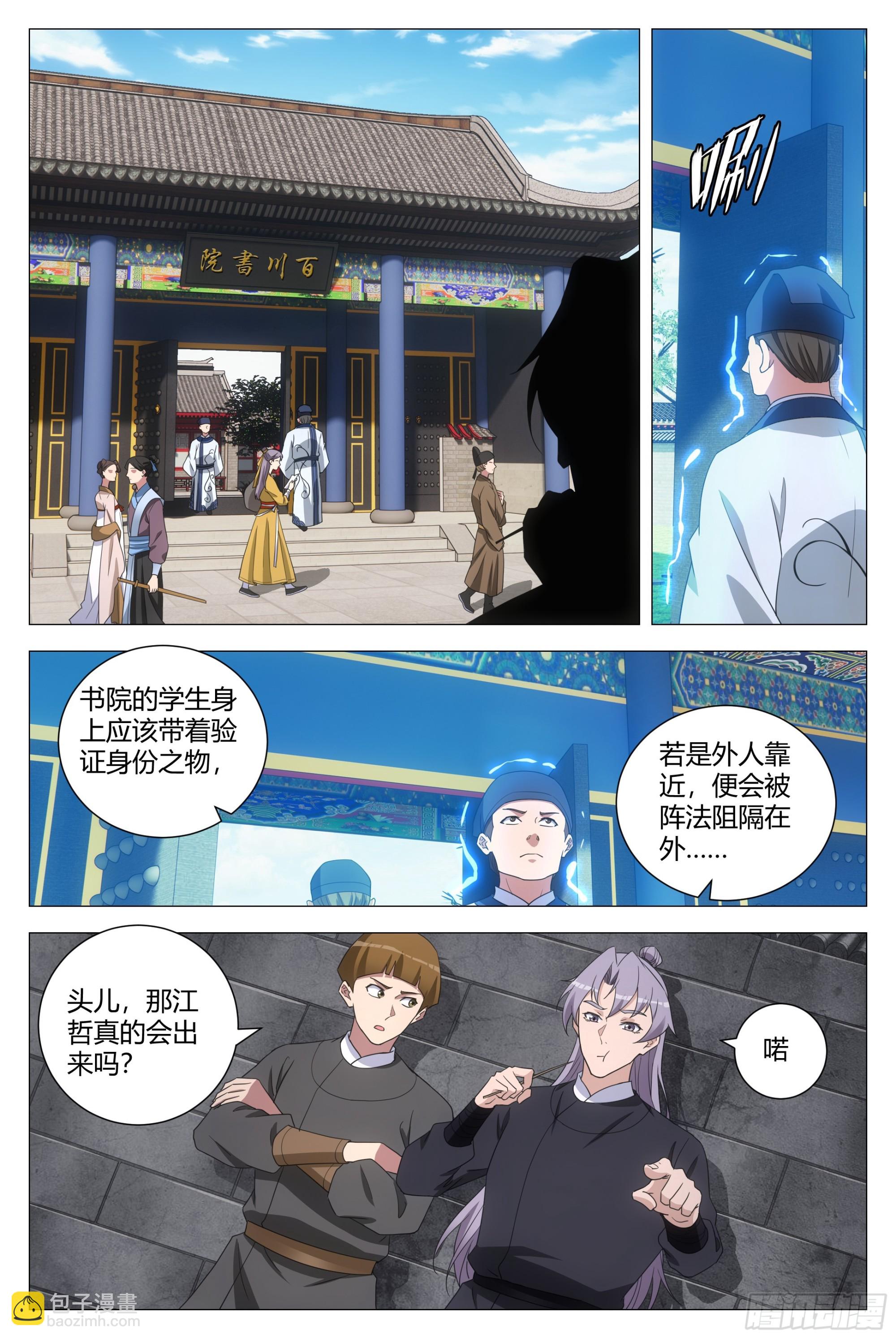 192就等你这句话了！-第198话