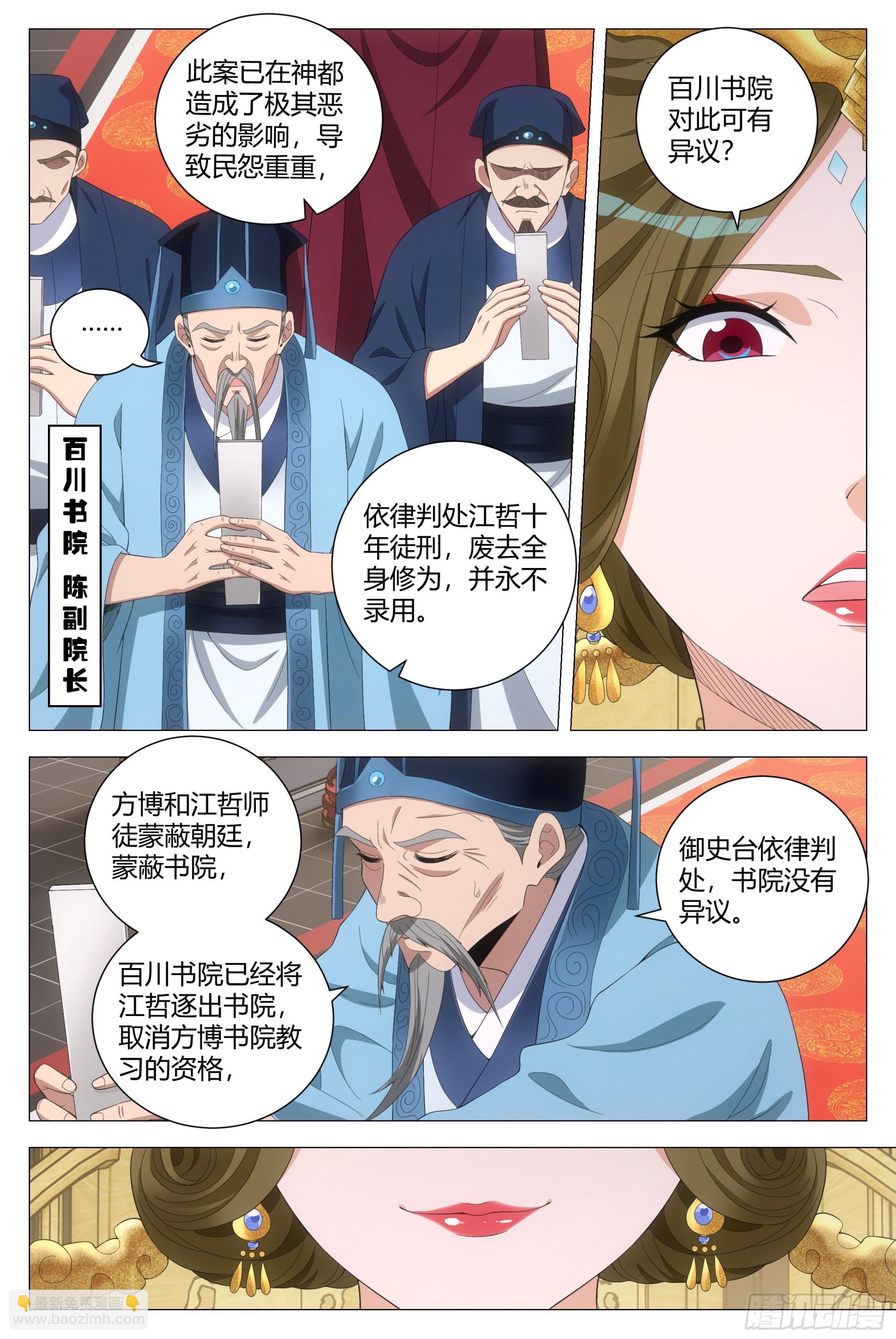194把他弄到朕的身边-第200话