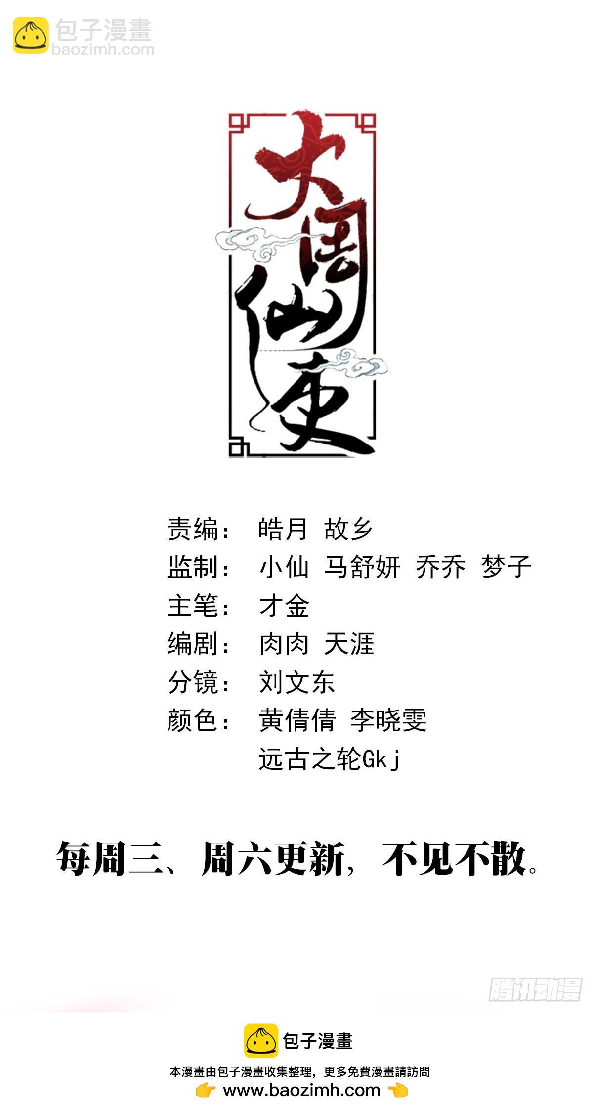 194把他弄到朕的身边-第200话