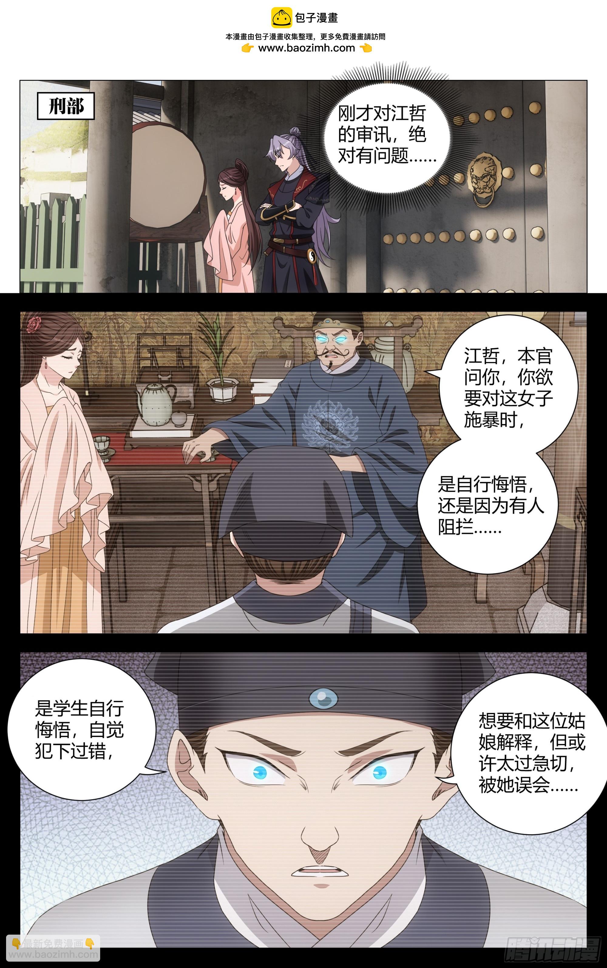 194把他弄到朕的身边-第200话