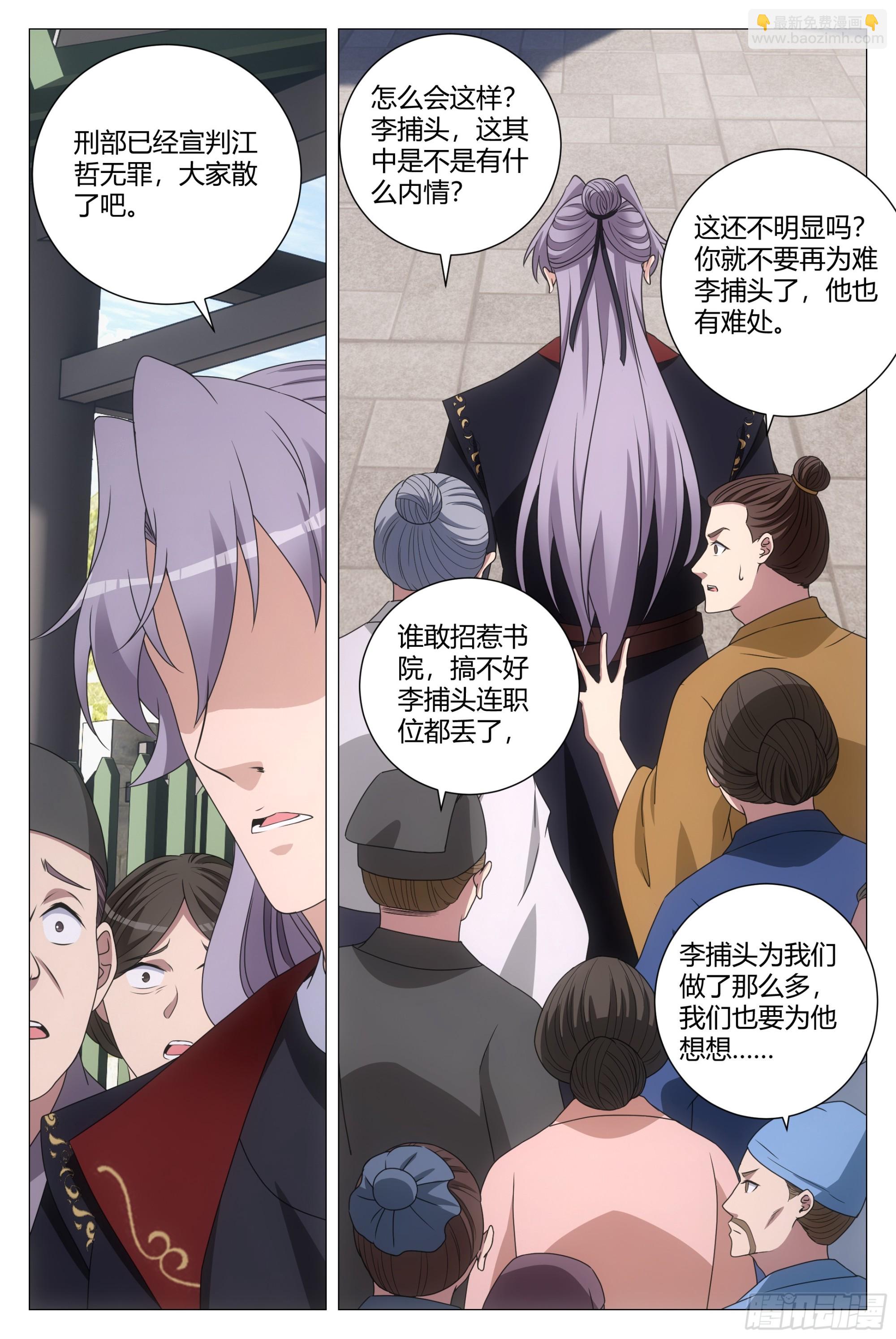 194把他弄到朕的身边-第200话