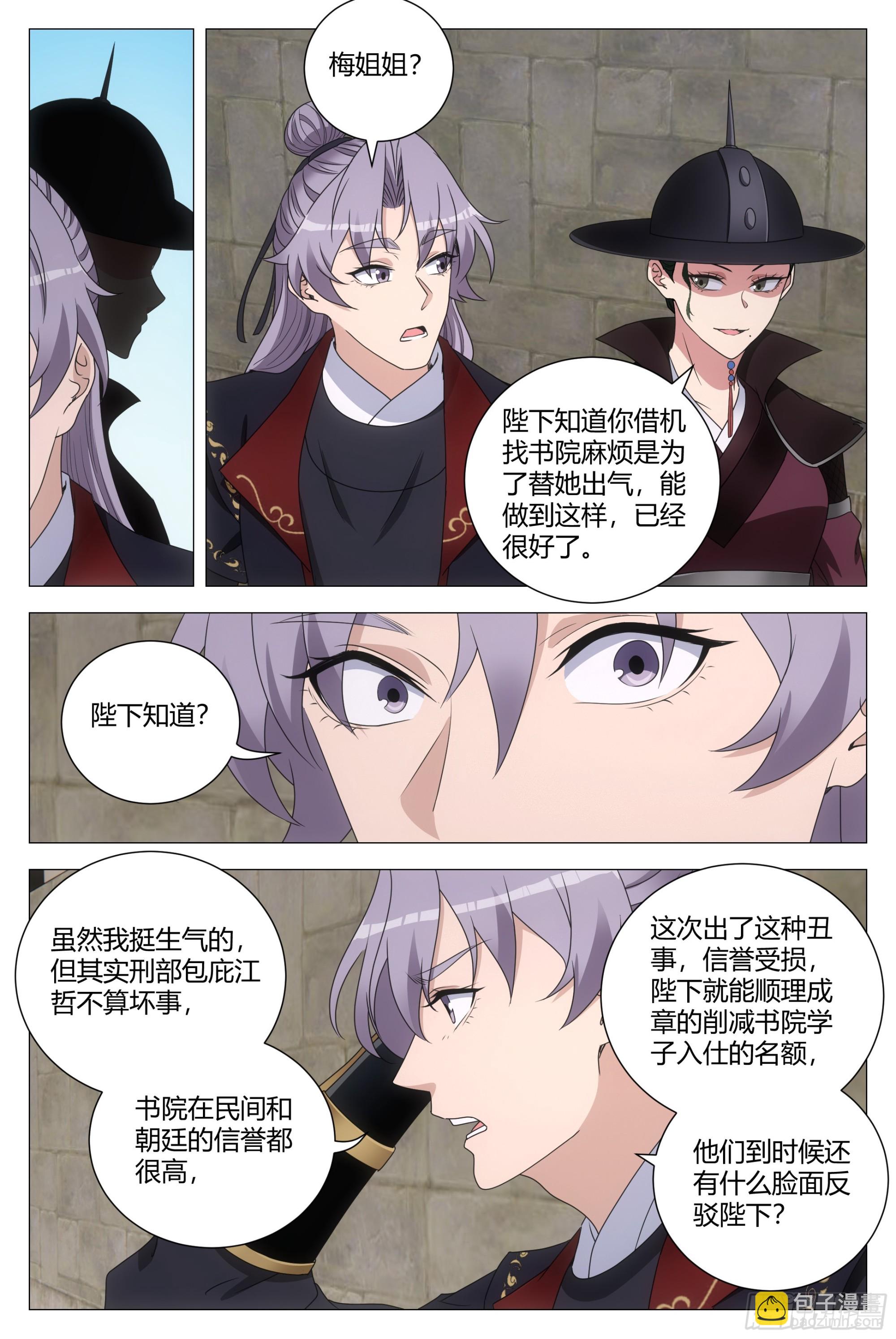 194把他弄到朕的身边-第200话