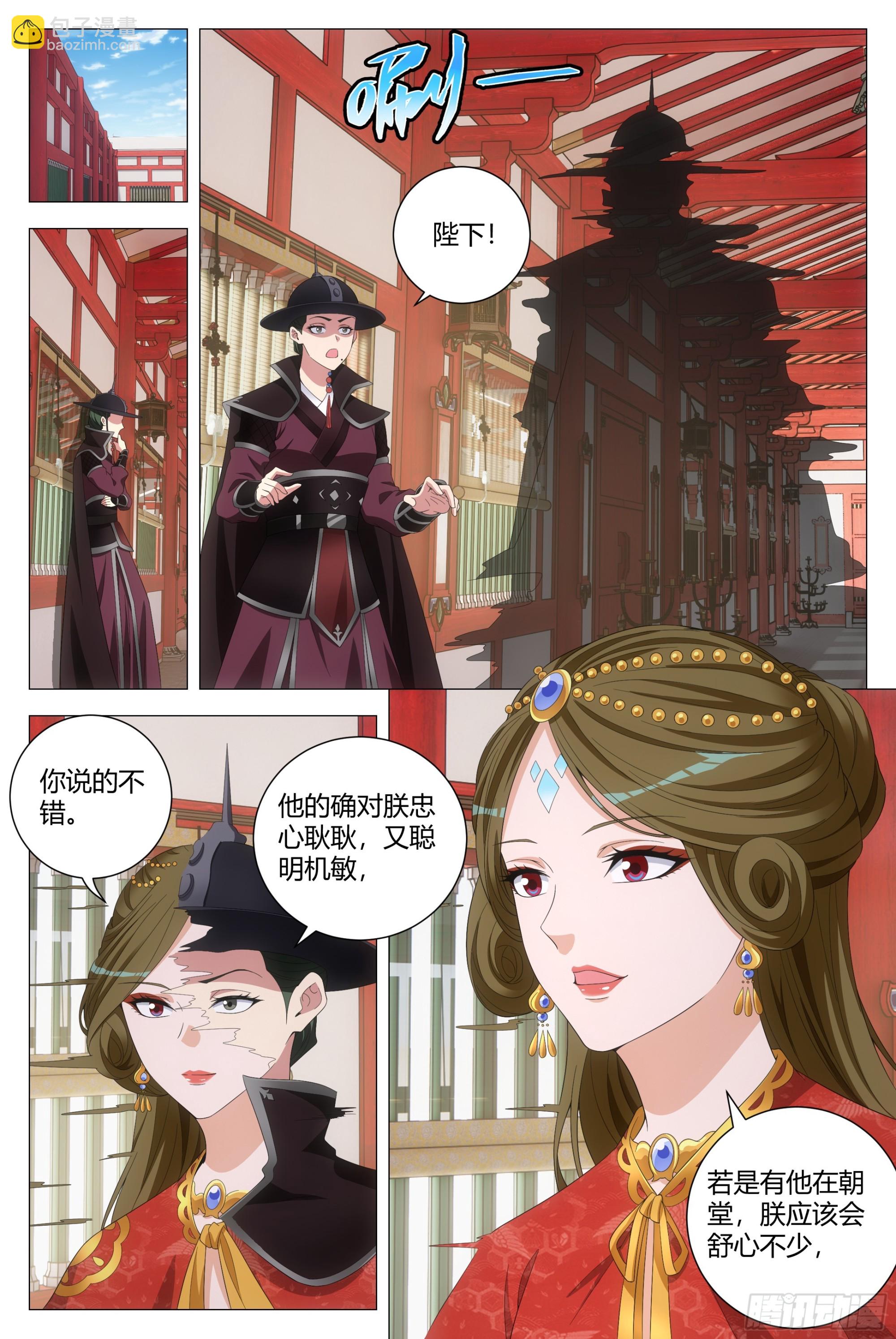 194把他弄到朕的身边-第200话