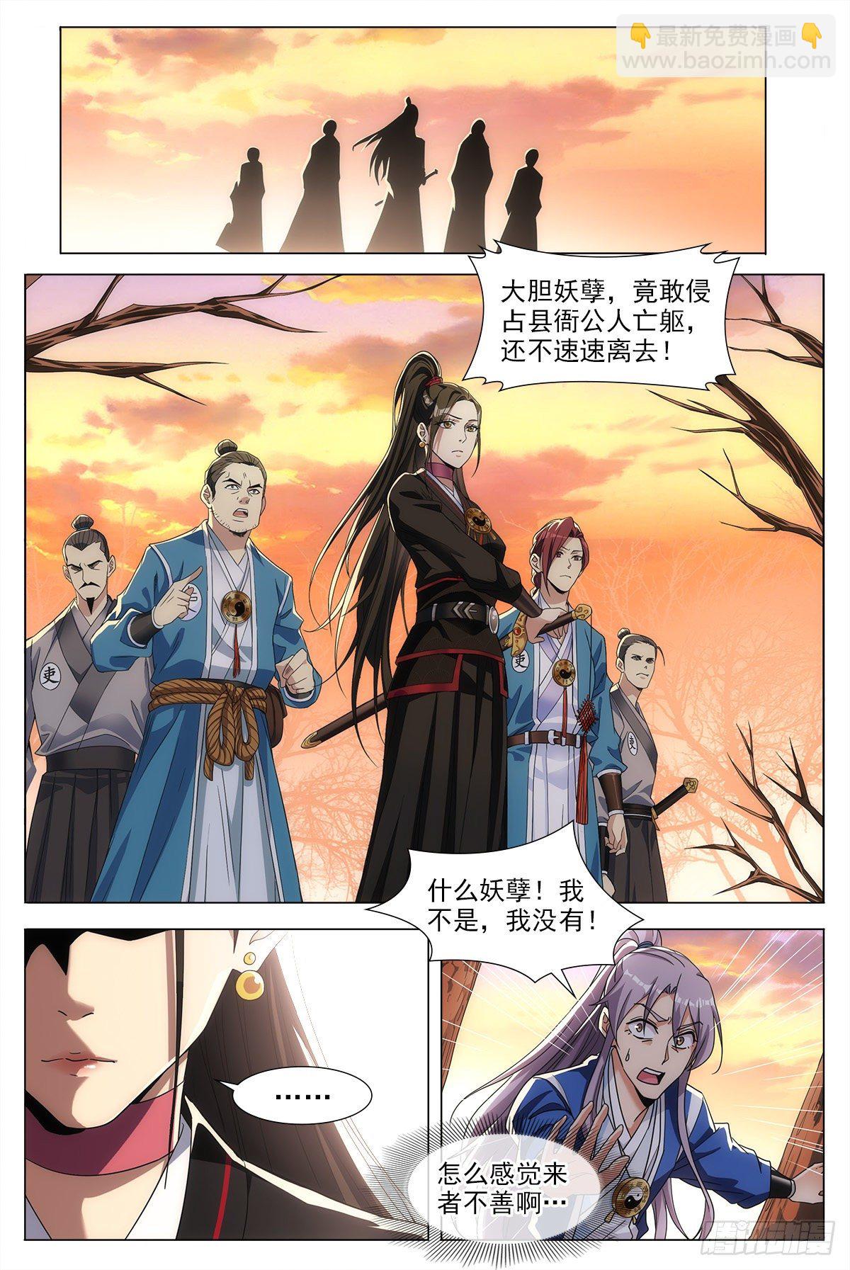 001死了？不，是穿越了！-第2话