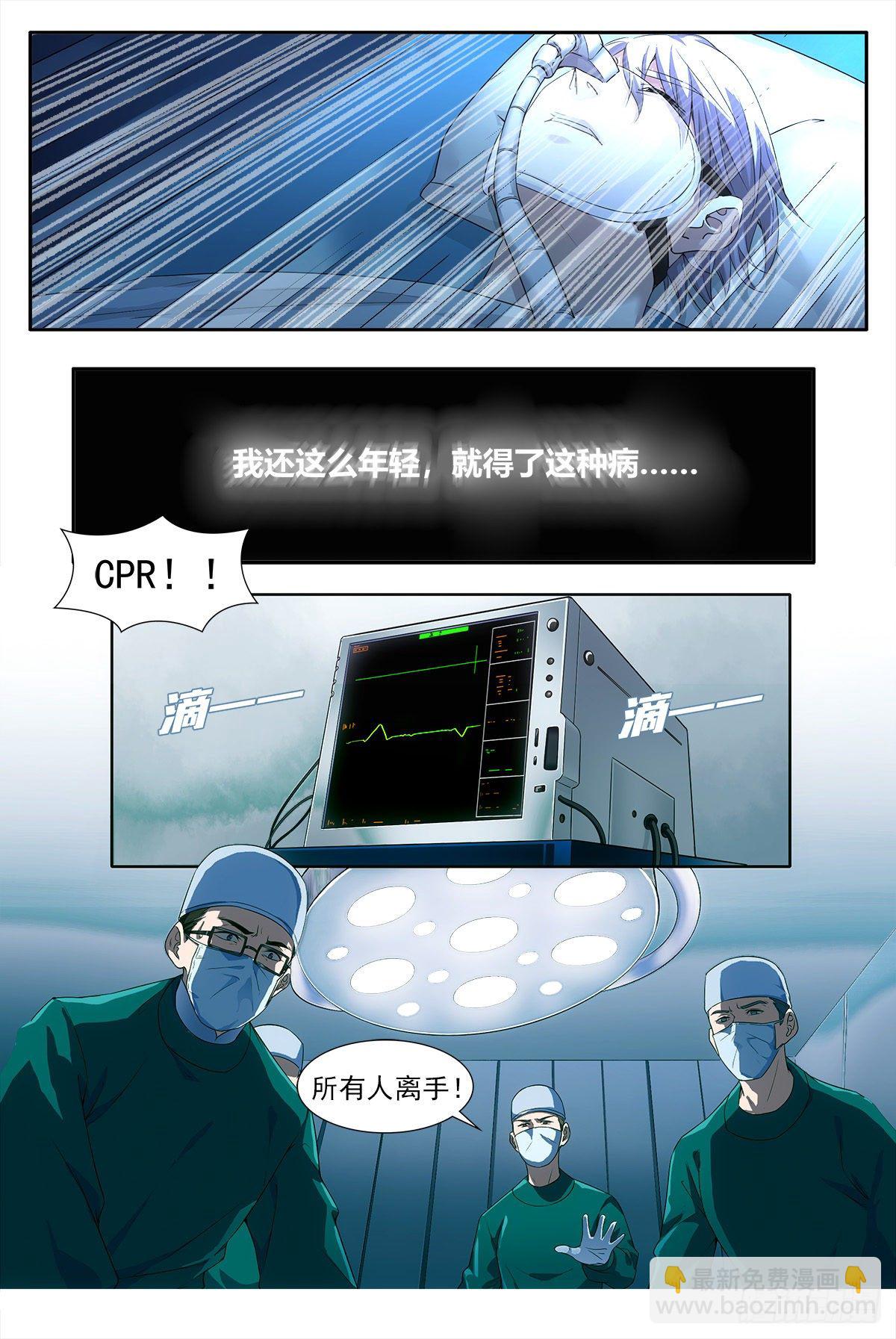001死了？不，是穿越了！-第2话
