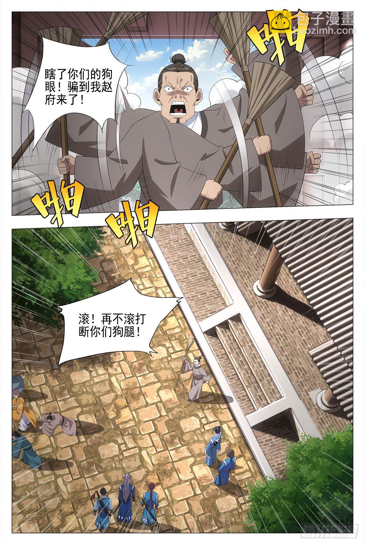 019办差去~-第20话