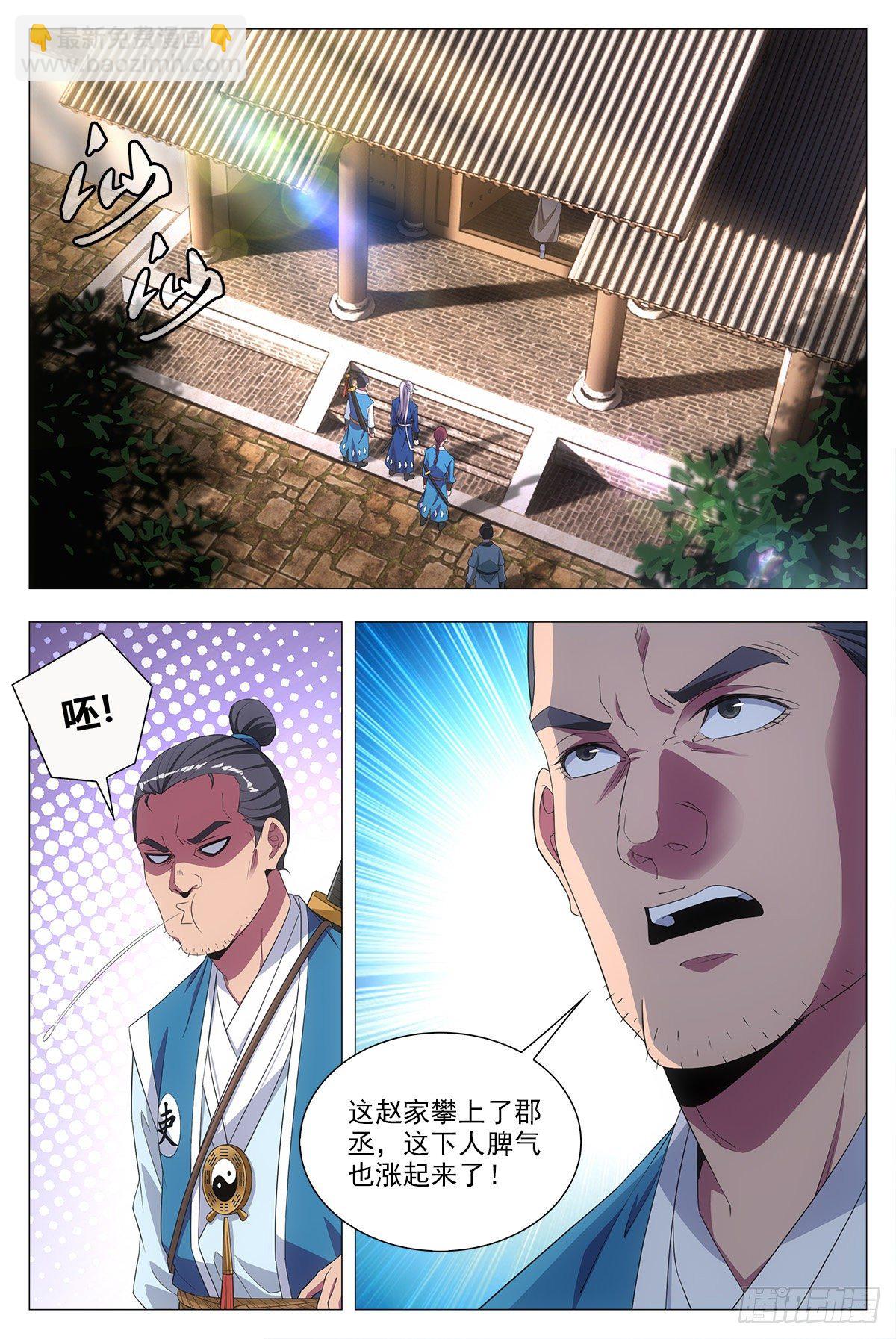019办差去~-第20话