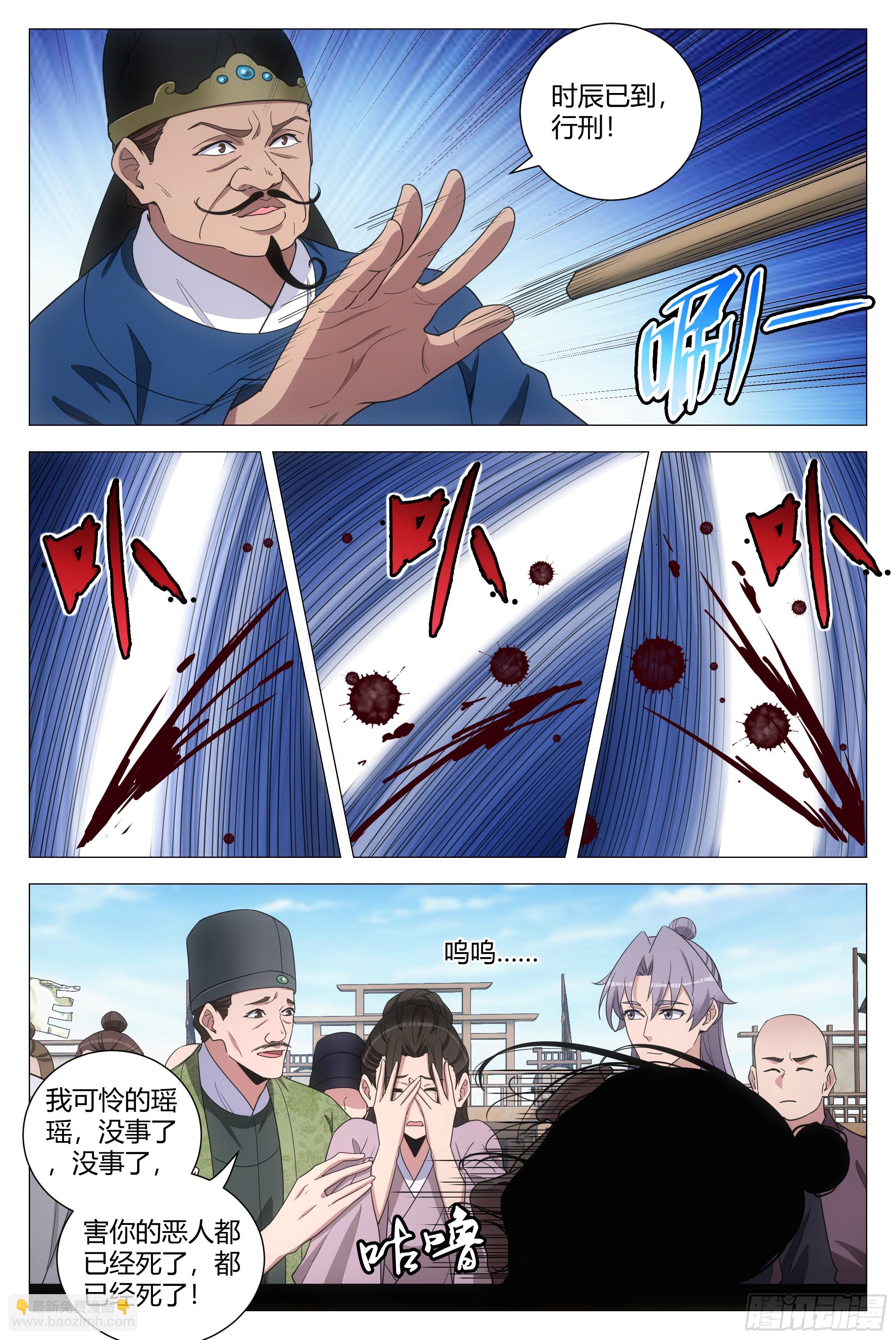 198女皇的贴身小棉袄-第204话
