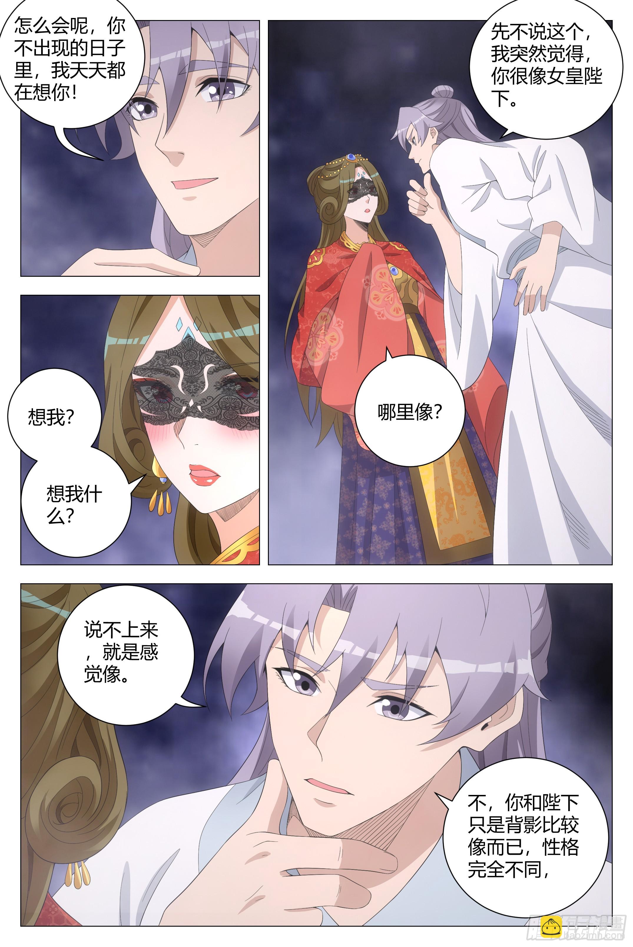 199跟着女皇混-第206话