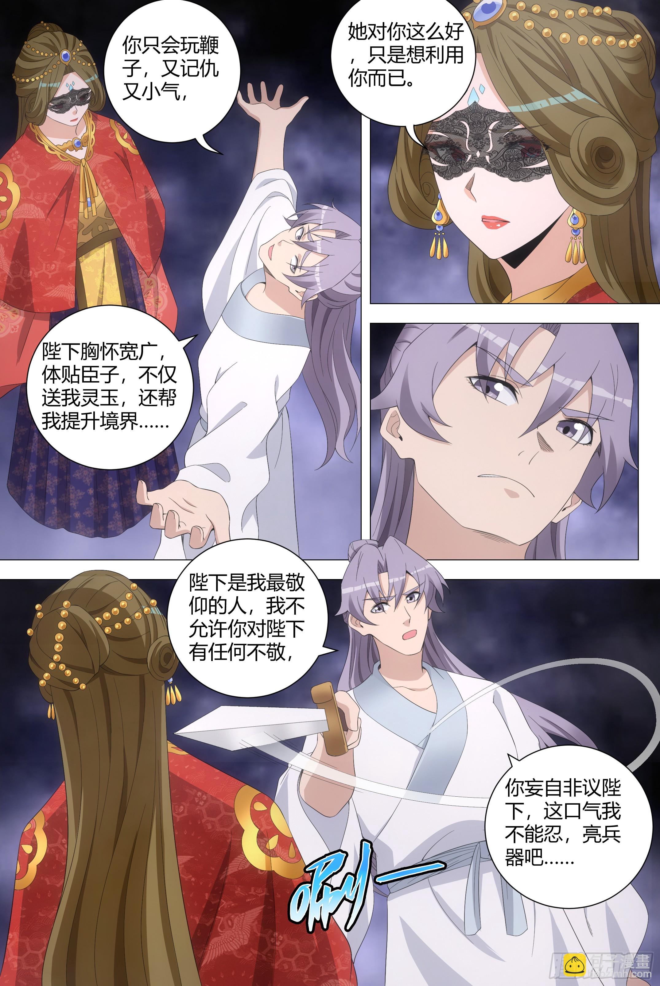 199跟着女皇混-第206话