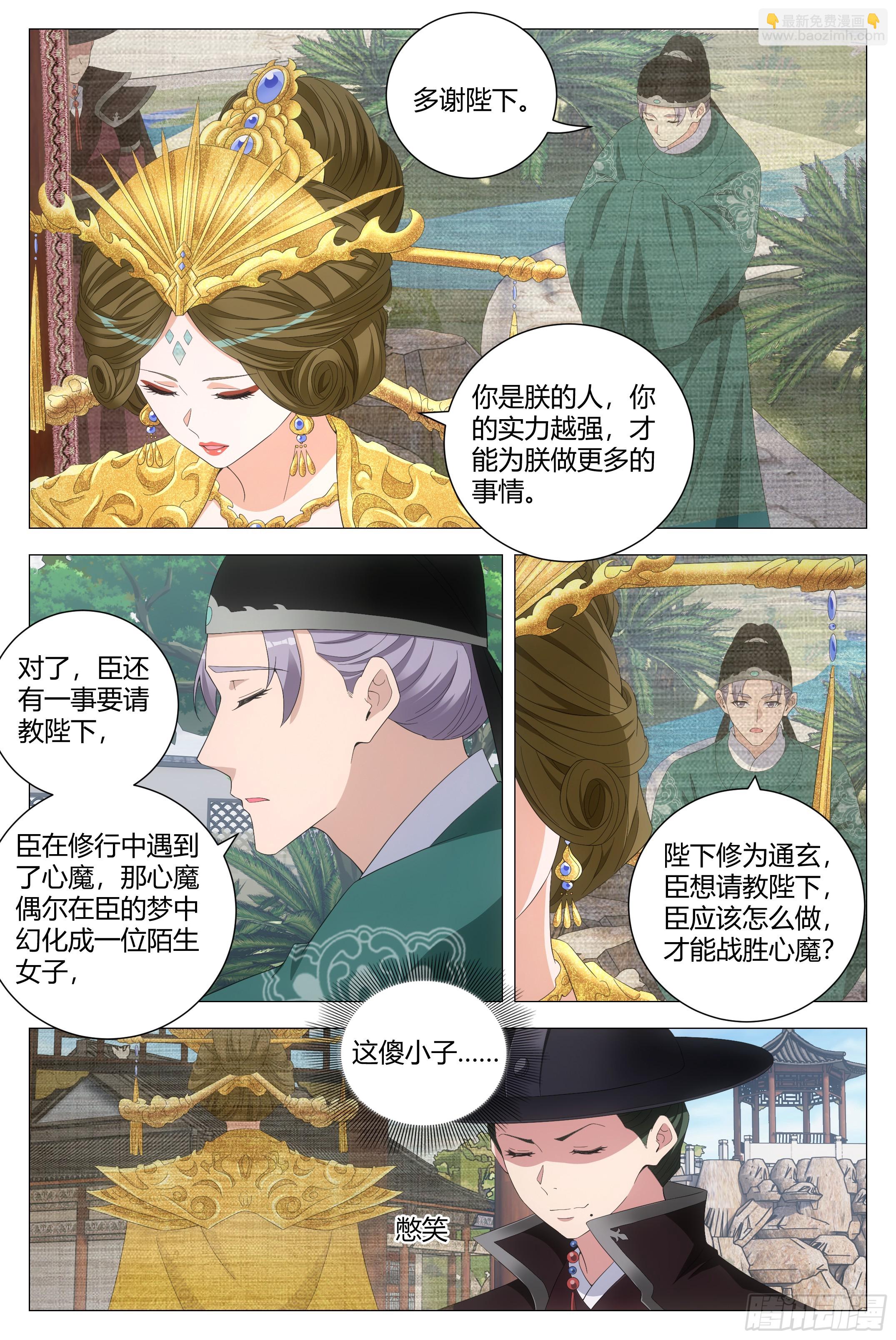 199跟着女皇混-第206话