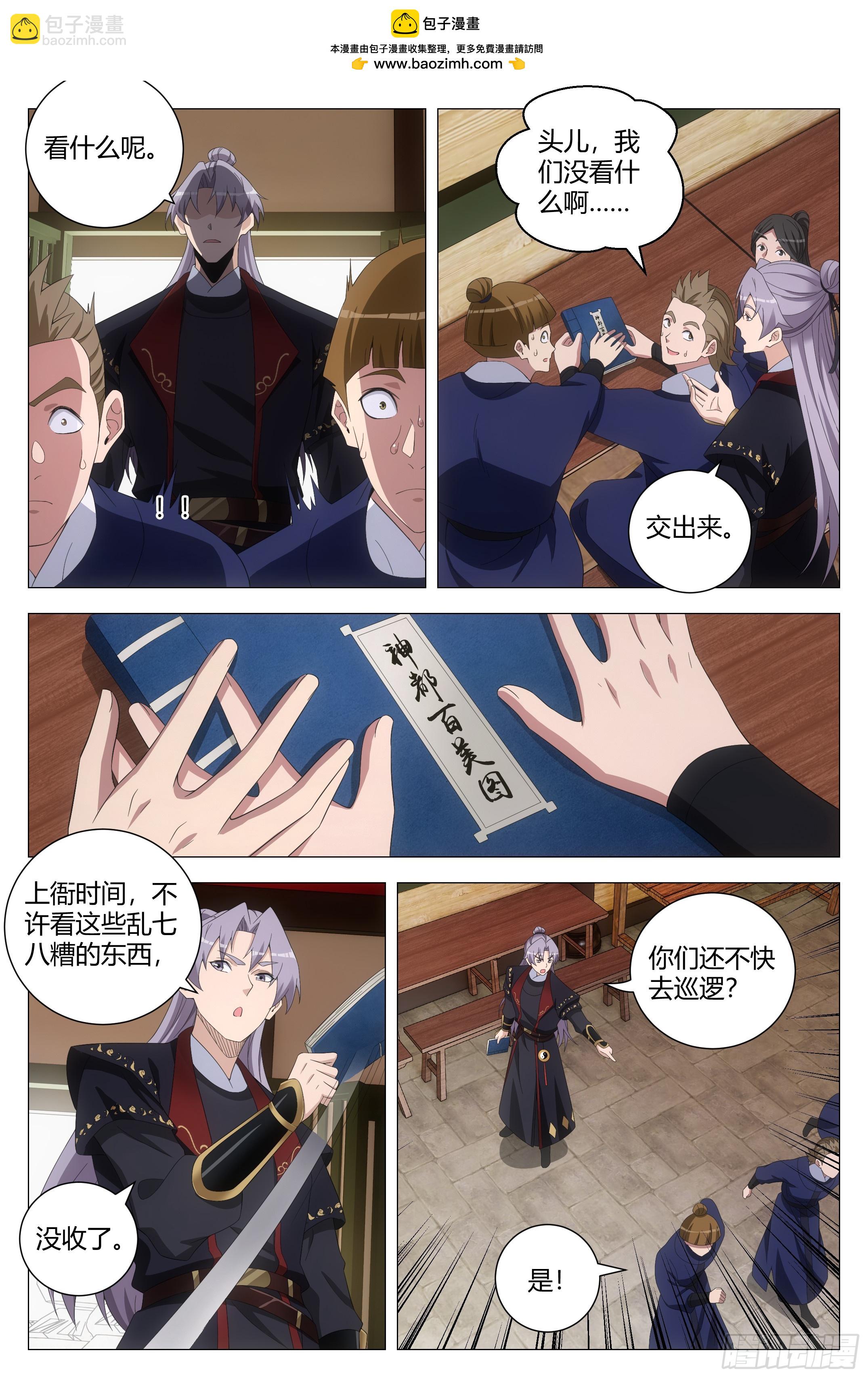 199跟着女皇混-第206话