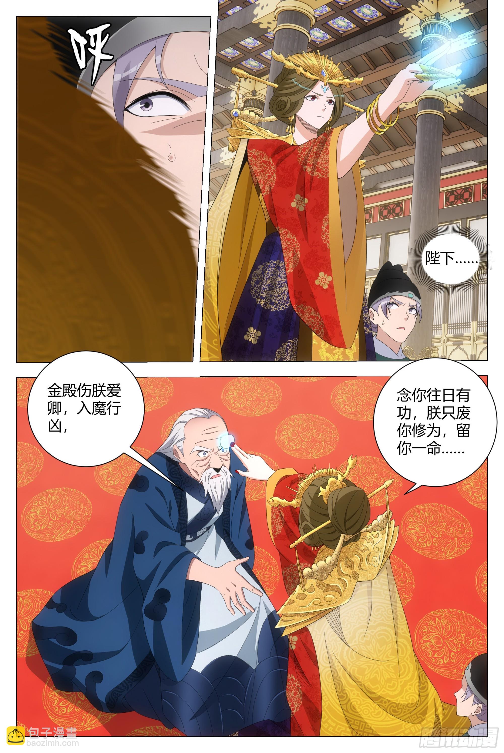 201我那些鞭子是白挨的吗？-第208话