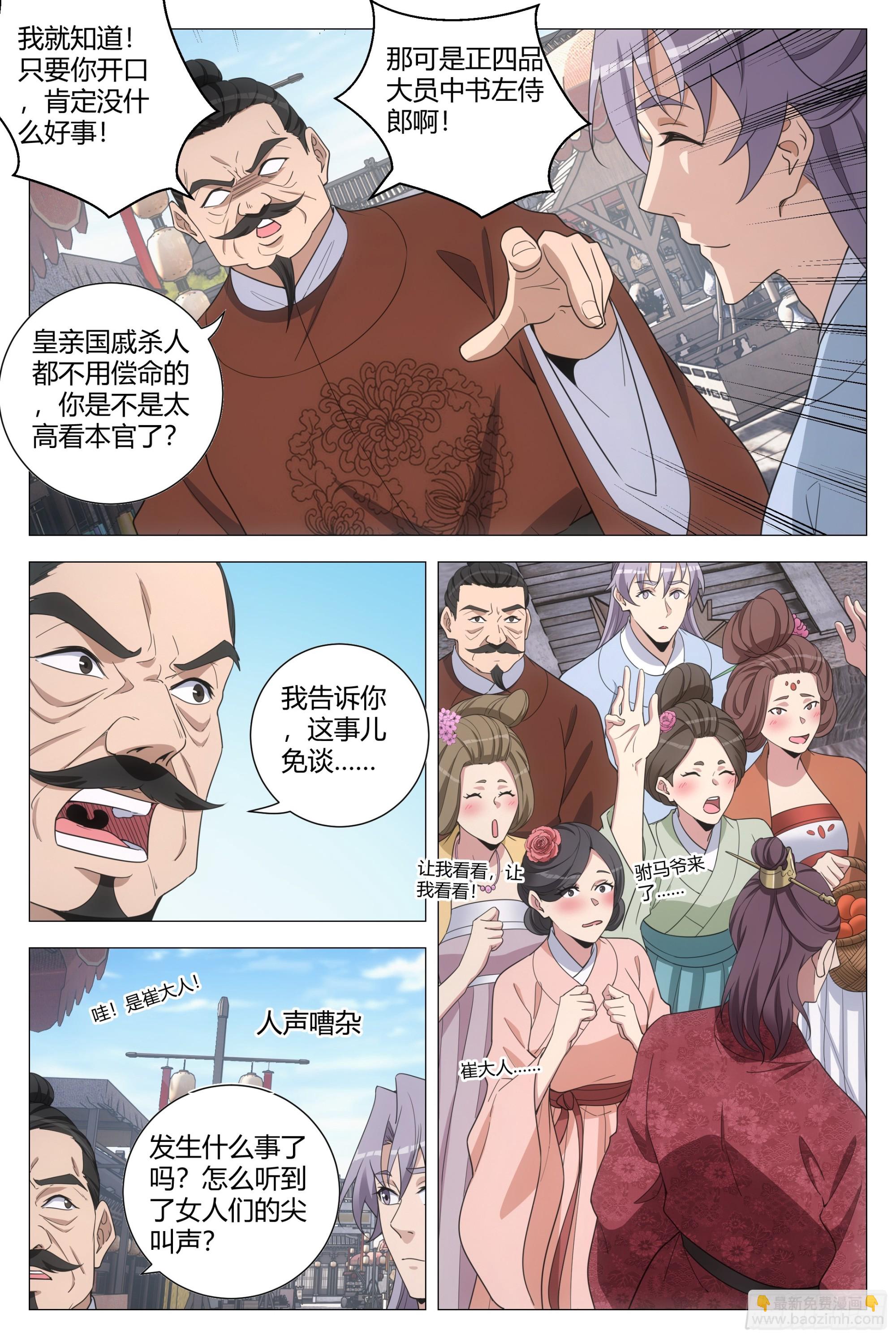 203当然要选女王陛下-第210话