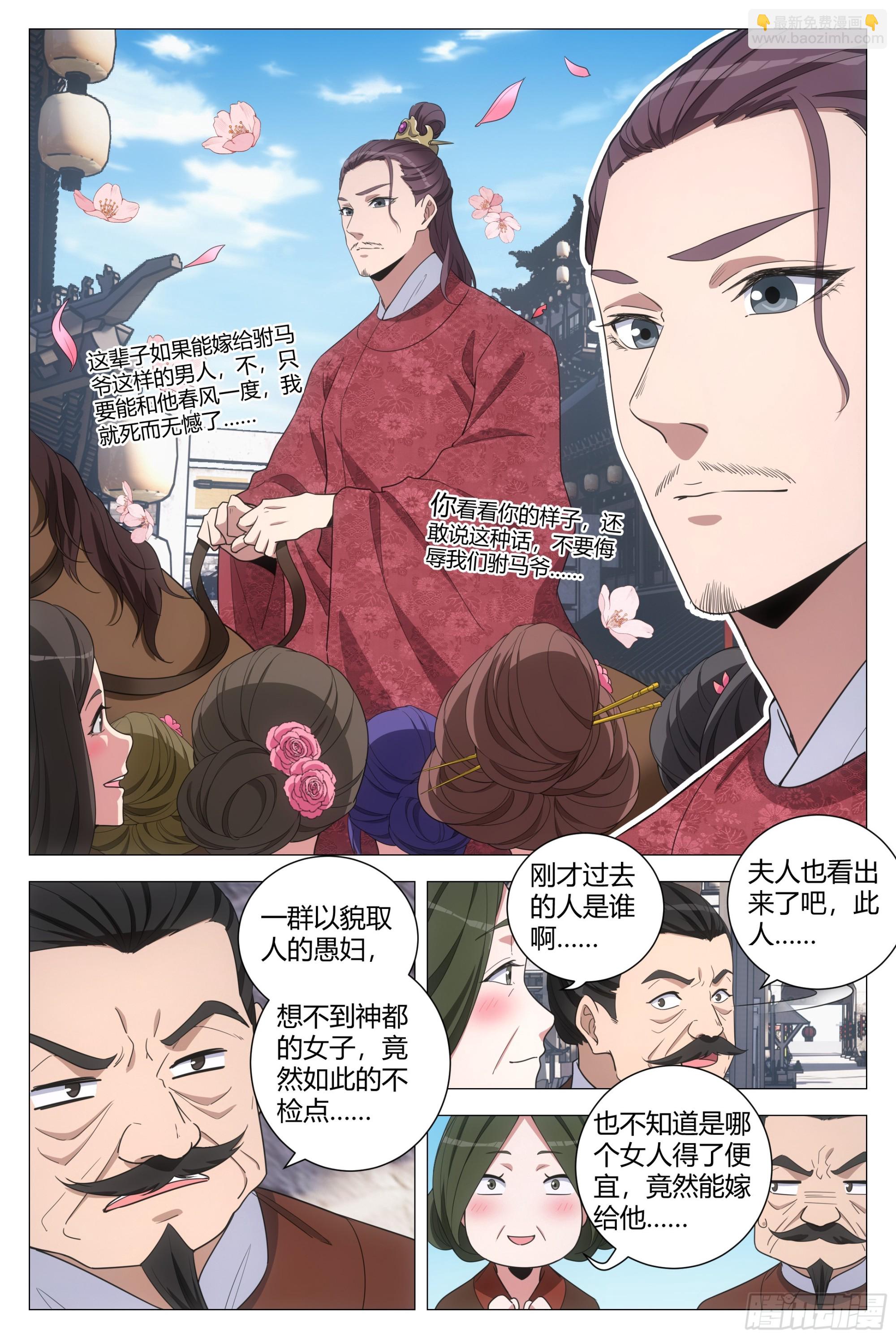 203当然要选女王陛下-第210话