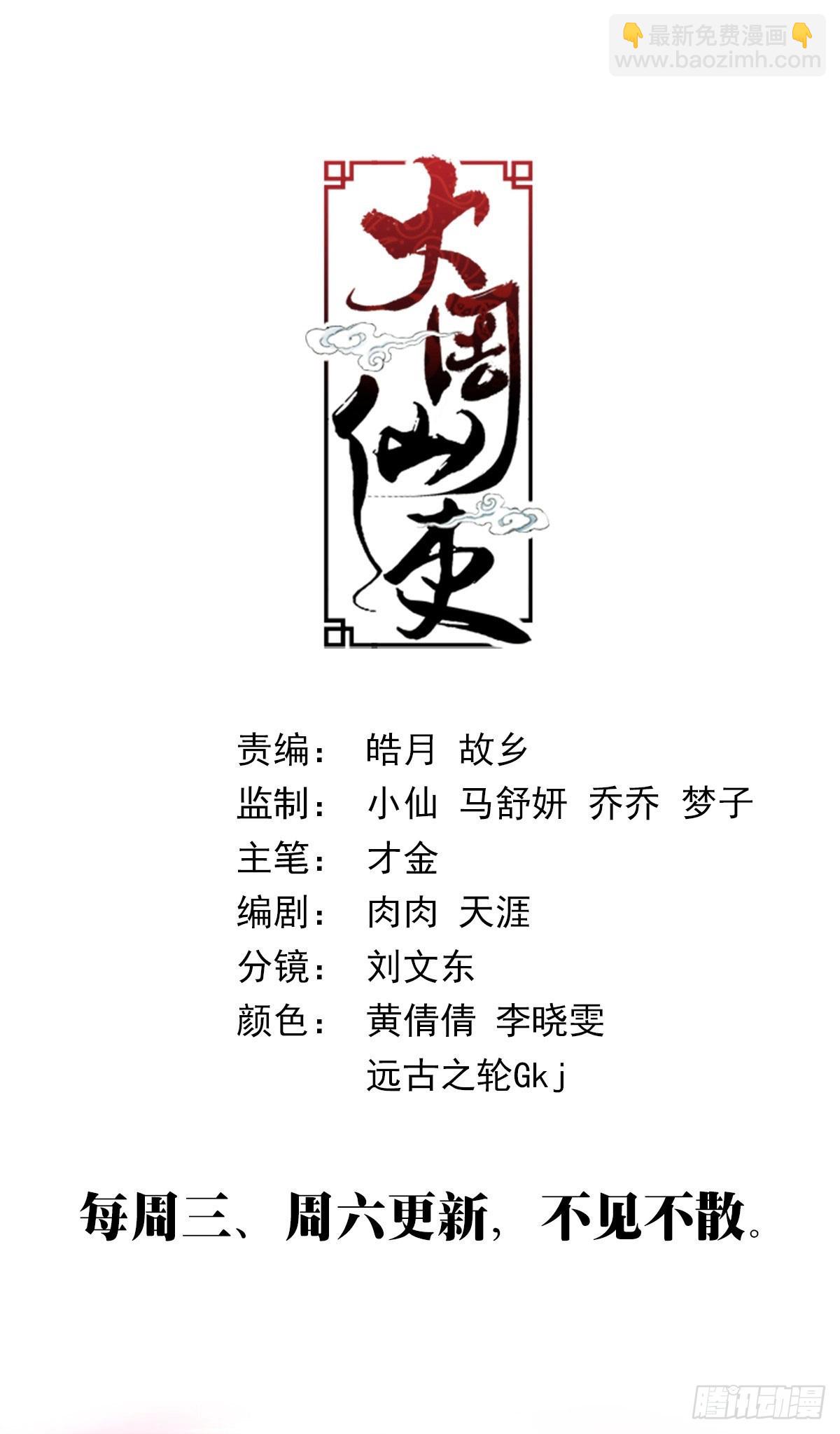 203当然要选女王陛下-第210话