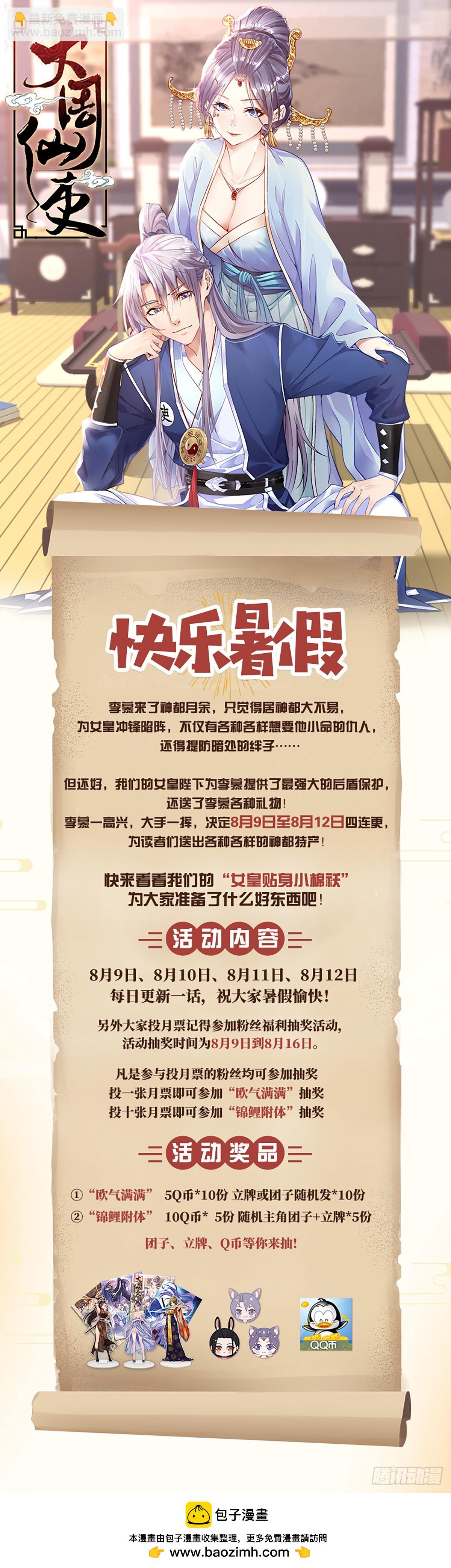 203当然要选女王陛下-第210话