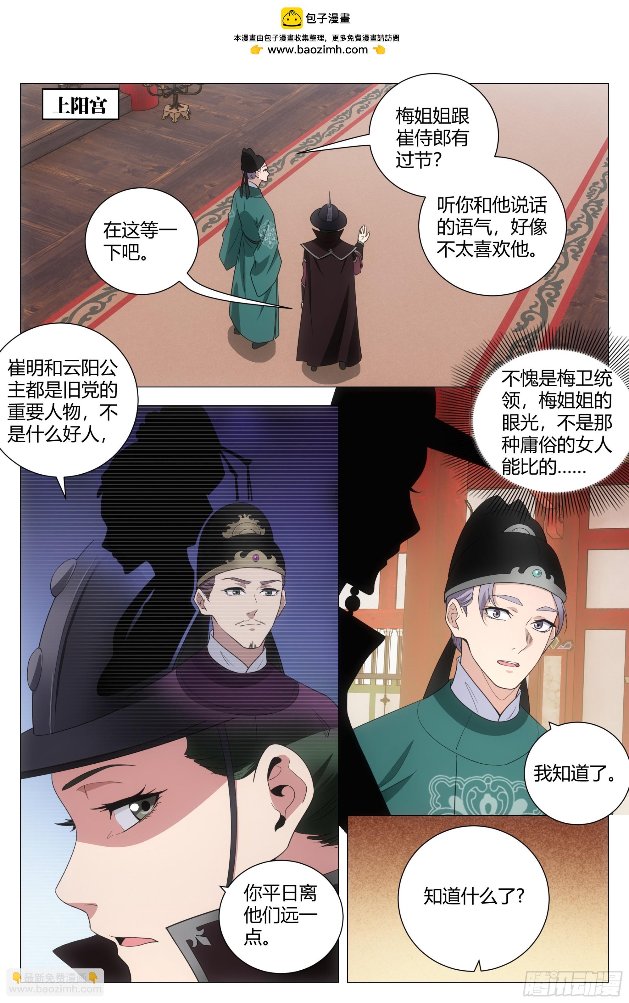 203当然要选女王陛下-第210话
