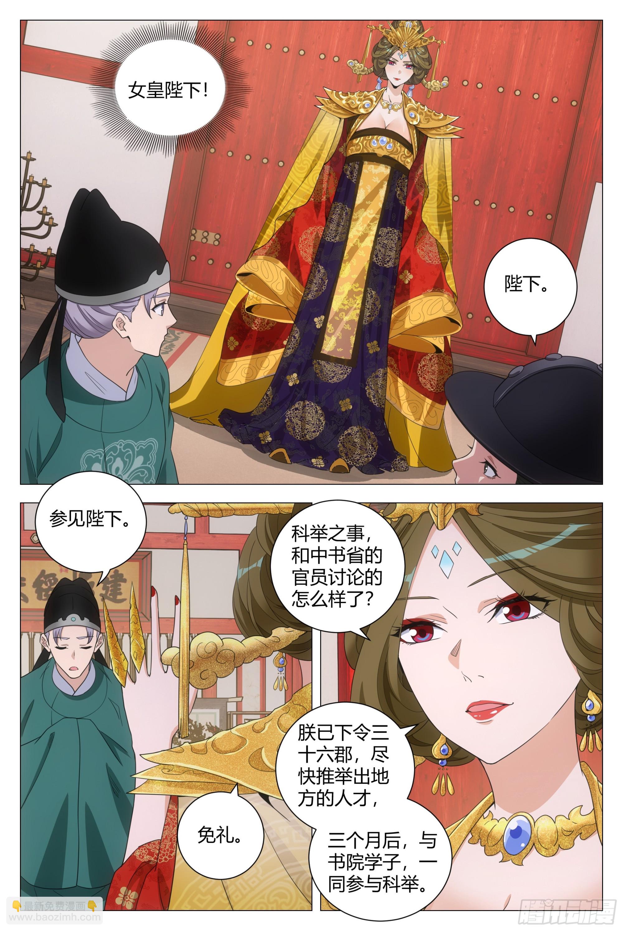 203当然要选女王陛下-第210话