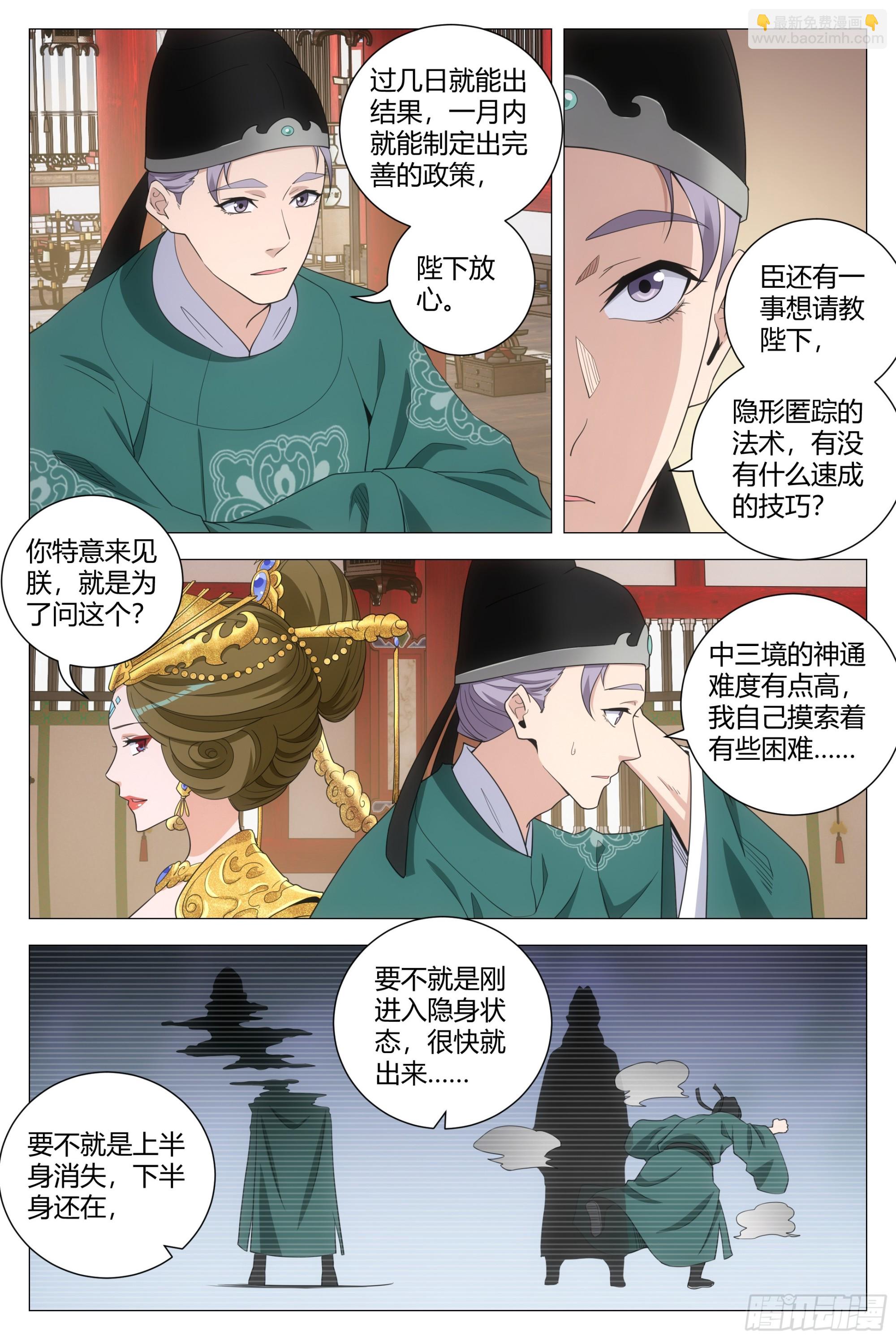 203当然要选女王陛下-第210话