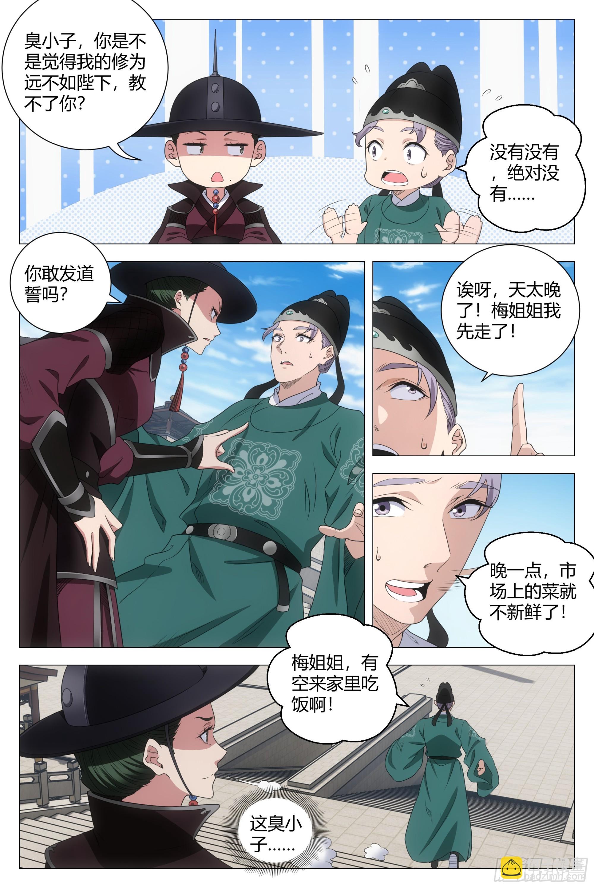 203当然要选女王陛下-第210话