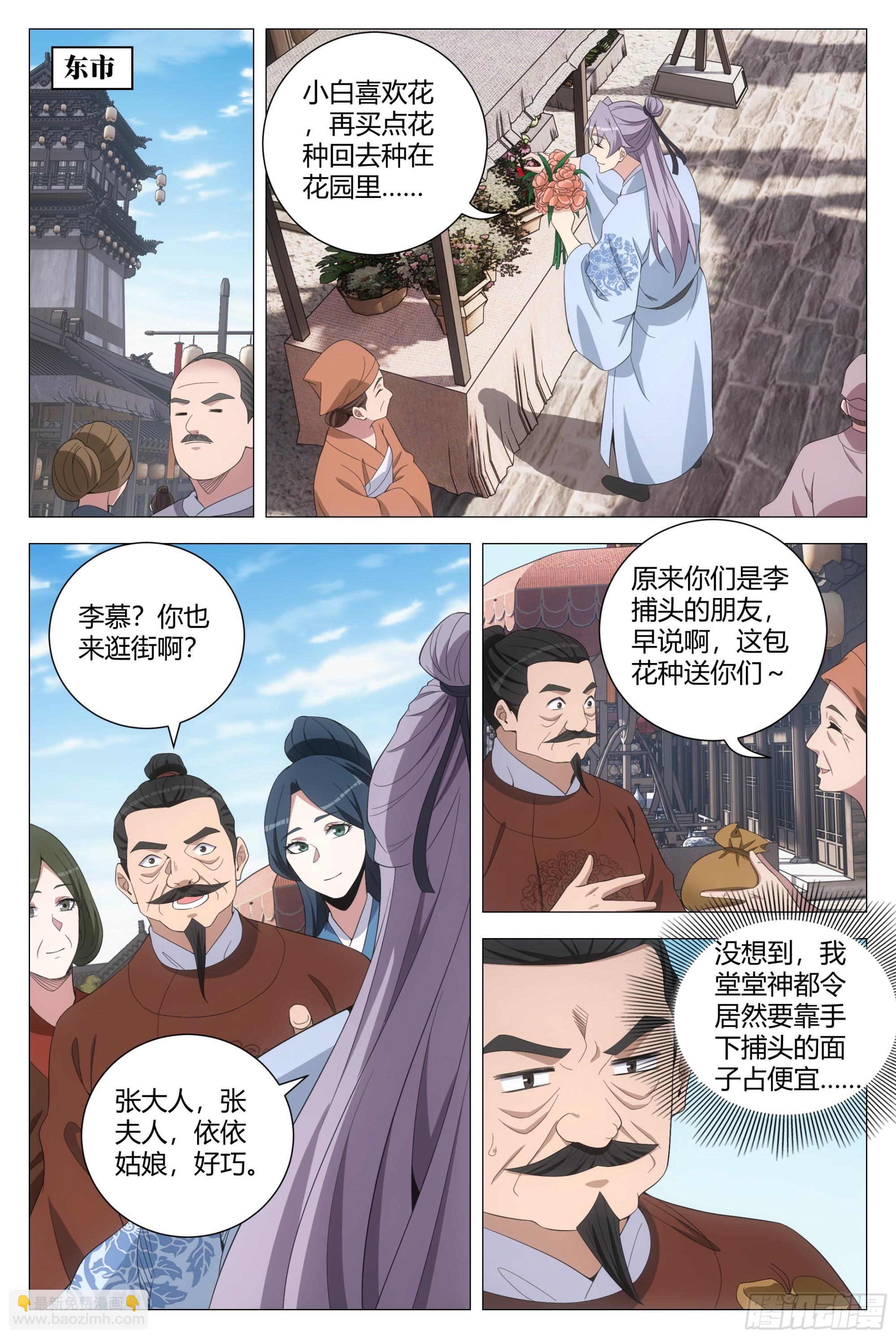 203当然要选女王陛下-第210话