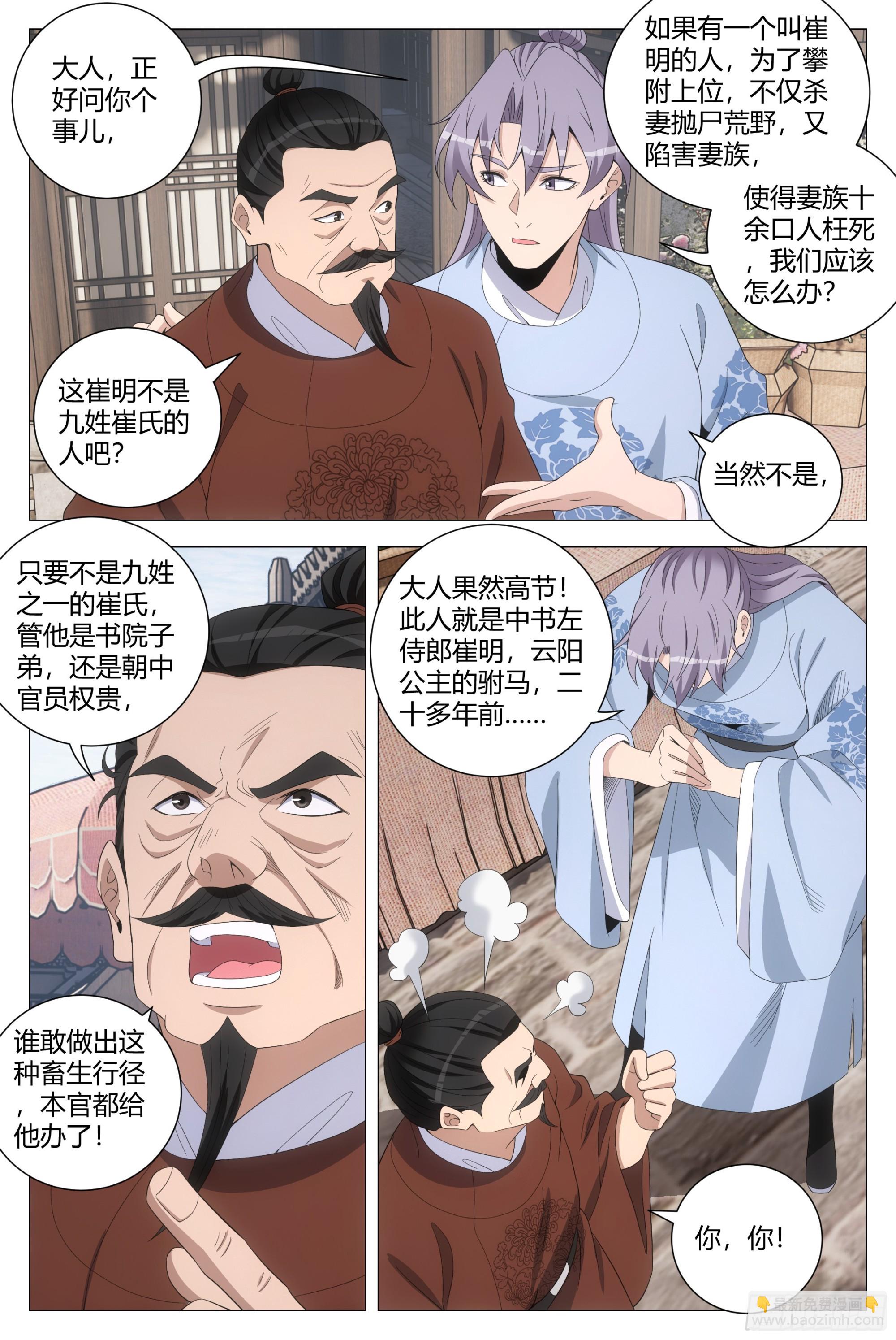 203当然要选女王陛下-第210话