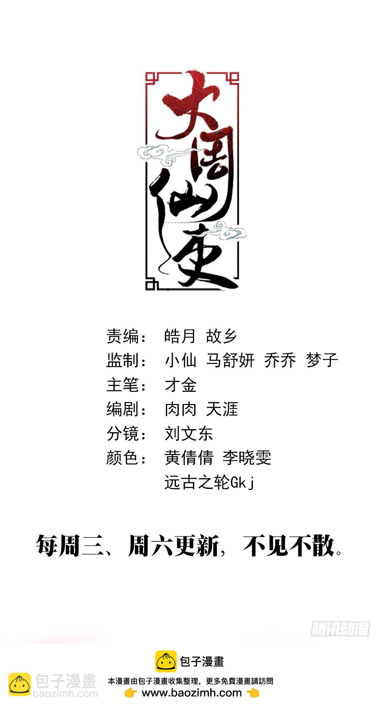 207宗正寺丞的位置，我要定了-第214话